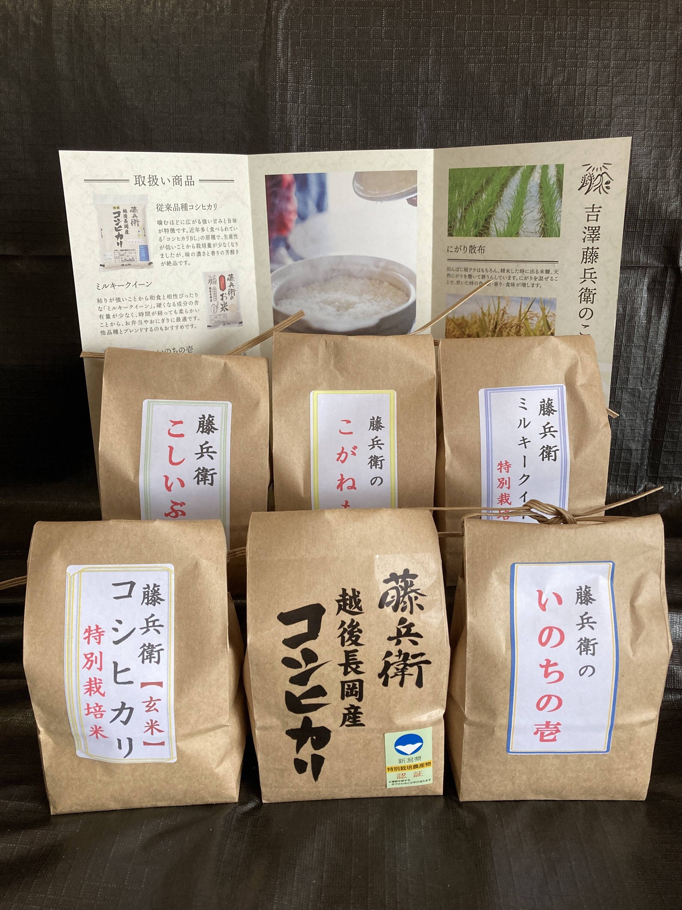 ★新米★[玄米]特別栽培米コシヒカリとミルキークイーン２ｋｇづつセット減農薬栽培