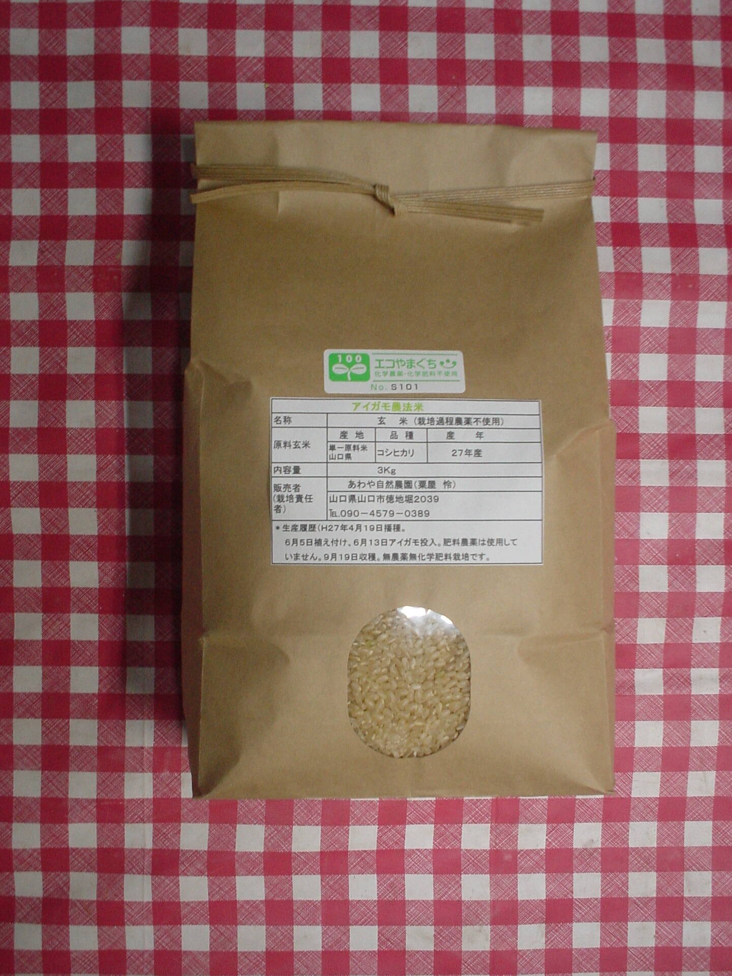 合鴨農法コシヒカリ 玄米：山口県産のコシヒカリ｜食べチョク｜産地