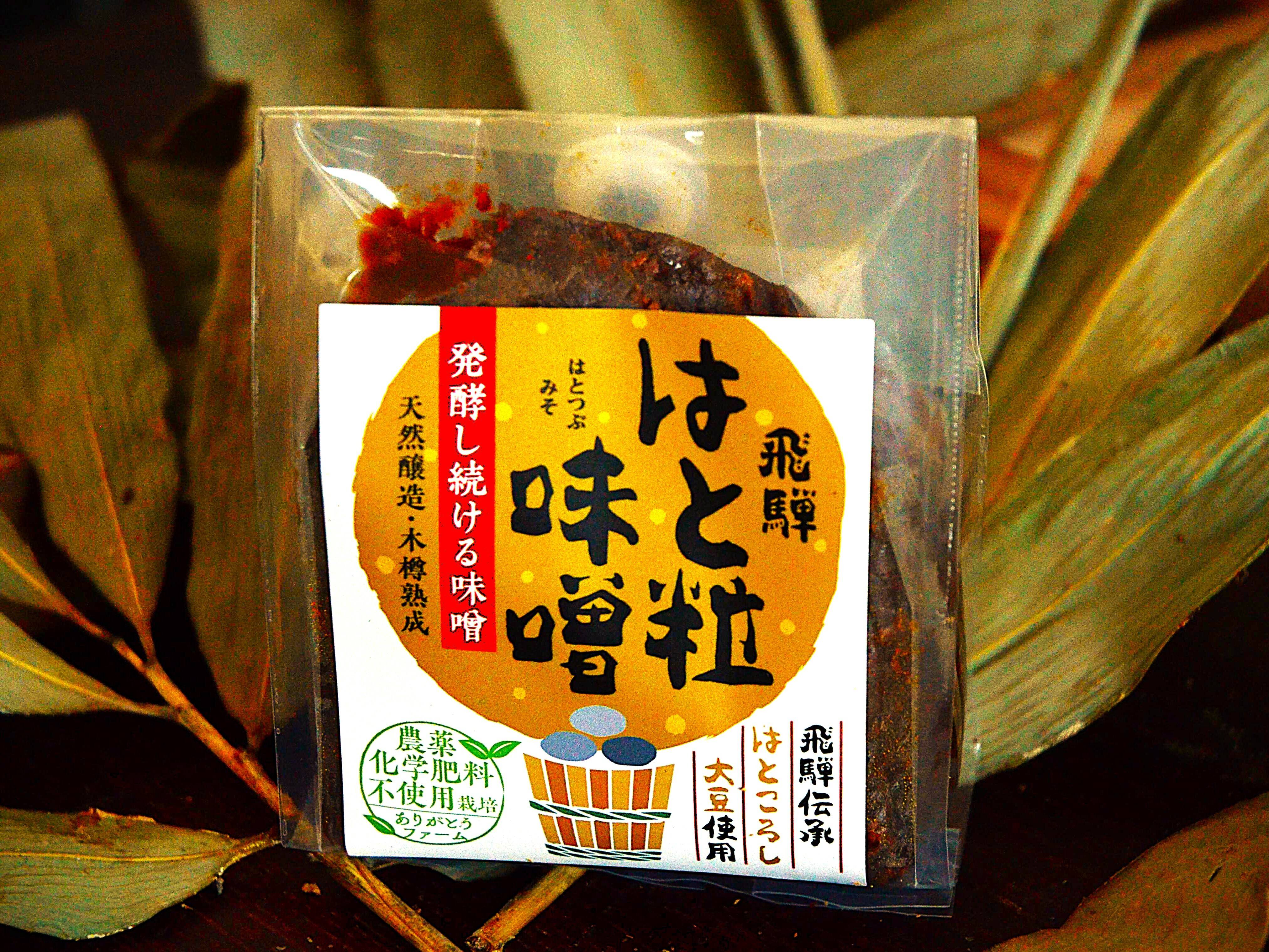 限定解禁】100年続く幻の「はところし大豆」。旨み際立つ3年熟成・木樽 