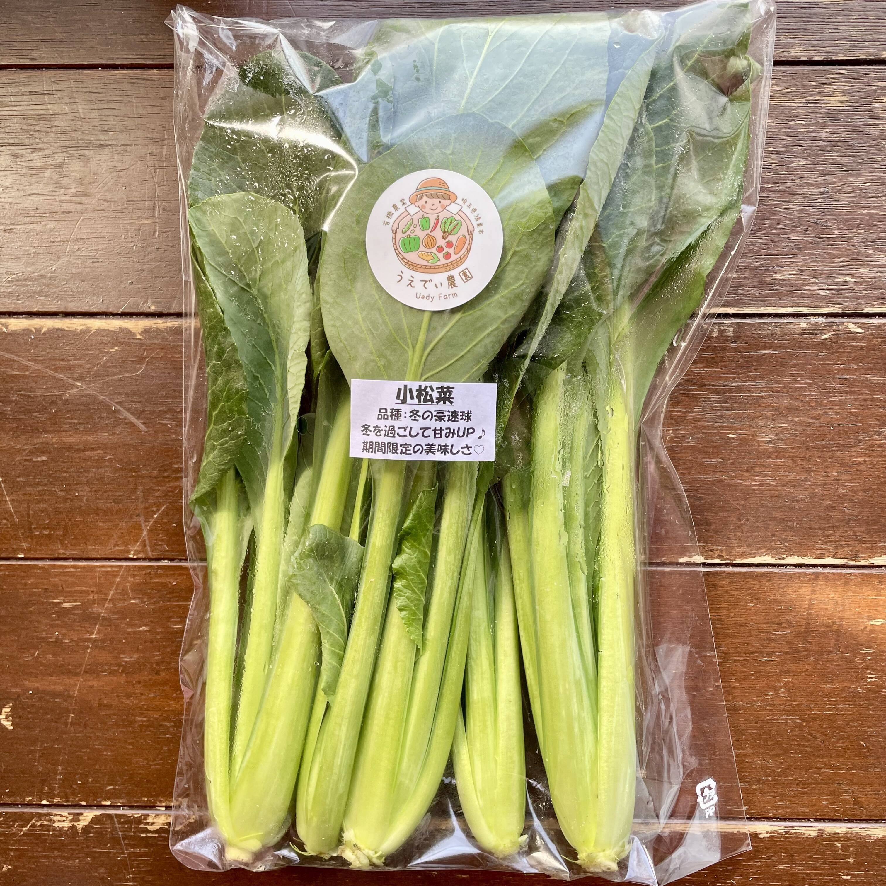 小松菜2kg(200g×10袋) 農薬・化学肥料不使用：埼玉県産のその他小松菜