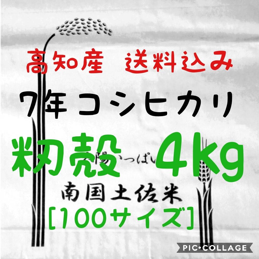 令和4年度コシヒカリ籾付 茨城県産 令和7年産/コシヒカリ 玄米/20キロ 普通精米無料｜Yahoo