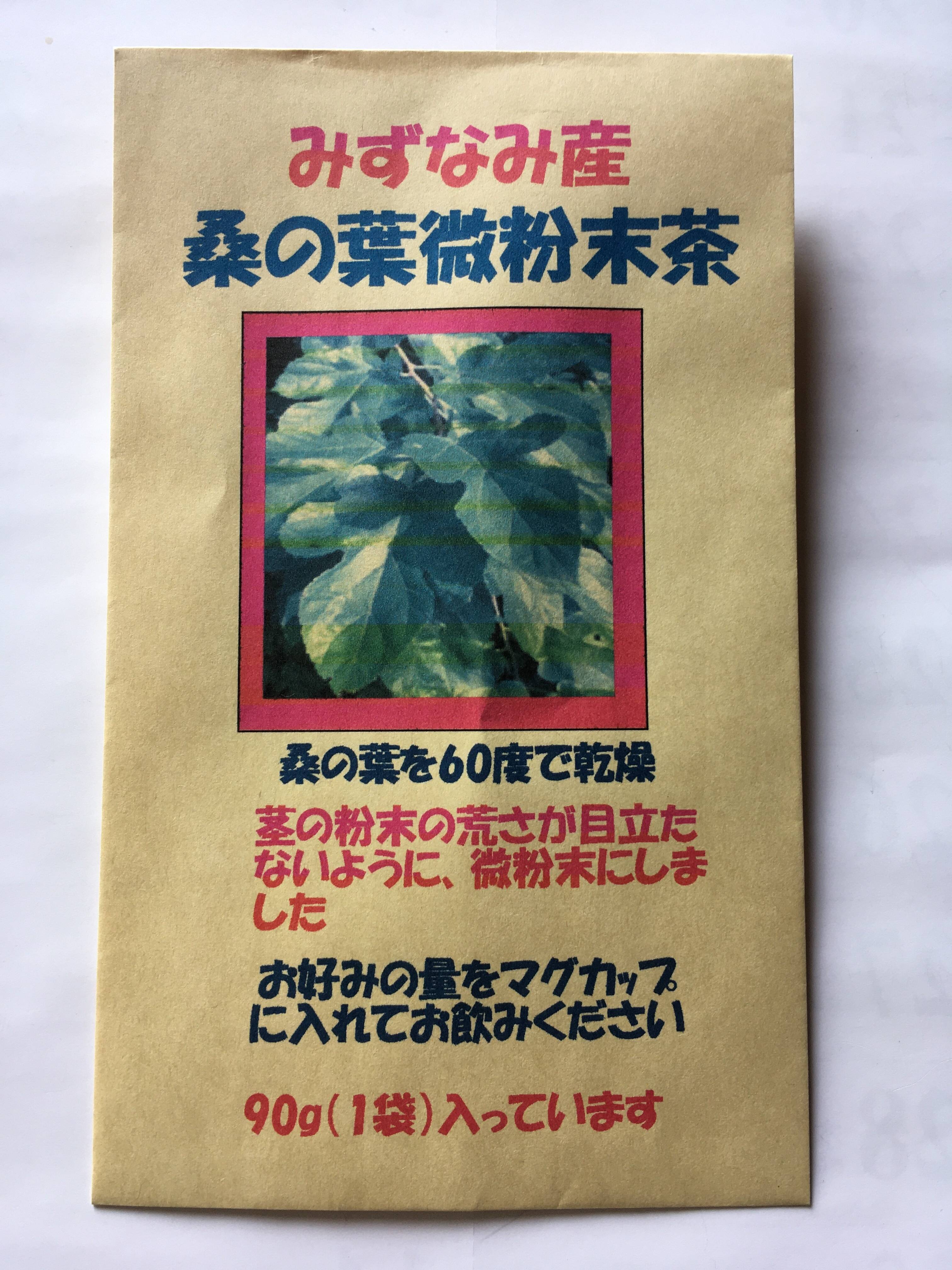 桑の葉茶 岐阜県産 食べチョク 農家 漁師の産直ネット通販 旬の食材を生産者直送
