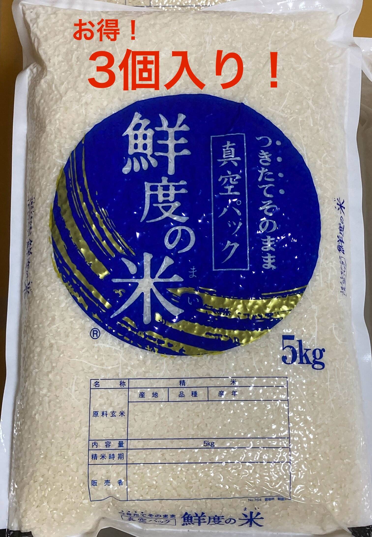 兵庫県産お米15kg本日中なら6500円！1/30 お得❗️》農薬を使わないお米 コシヒカリ15kg【白米】：兵庫県産のお