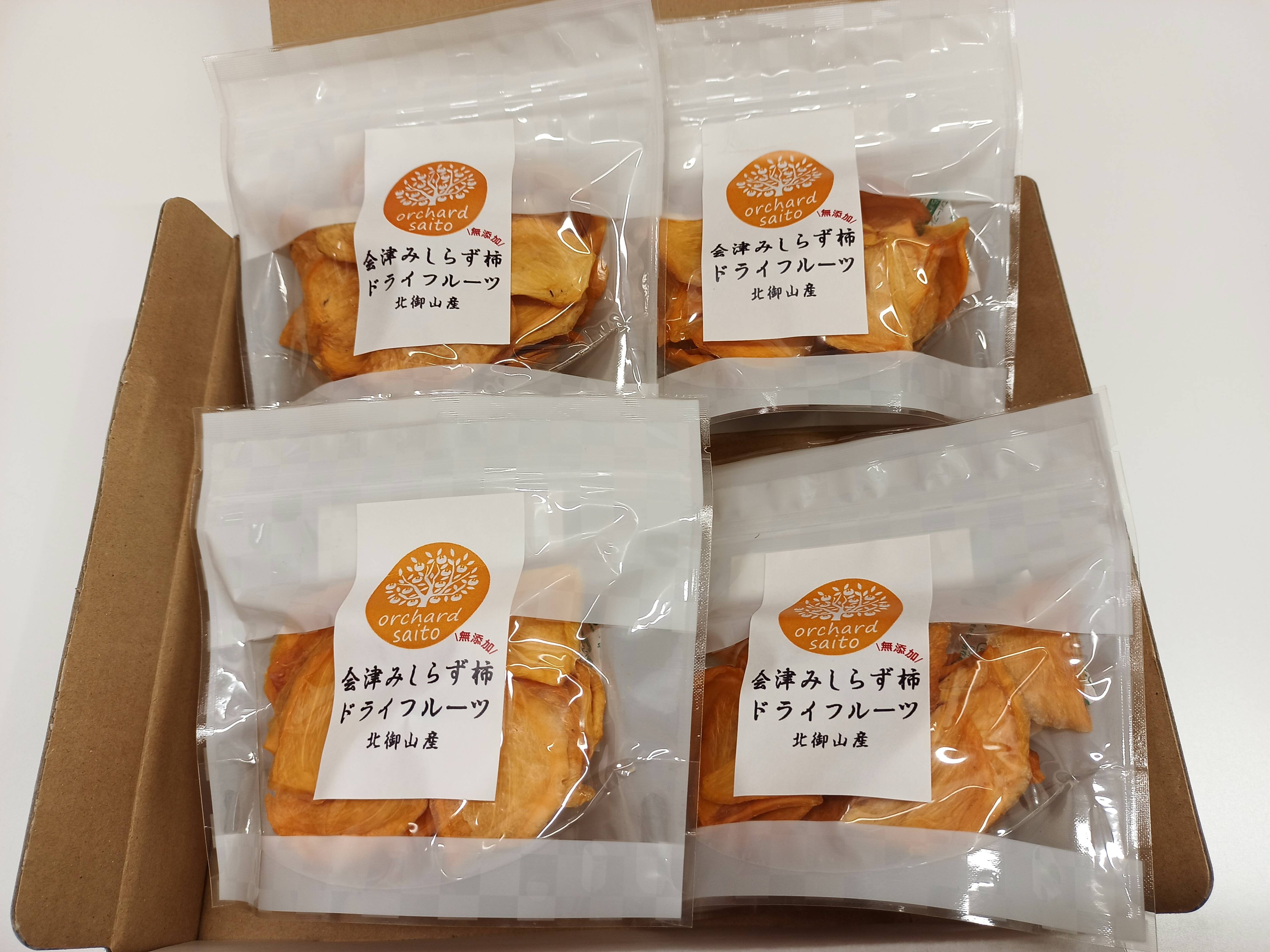 ドライ柿（チャック付）【50g×4袋】：福島県産の会津身不知柿｜食べ