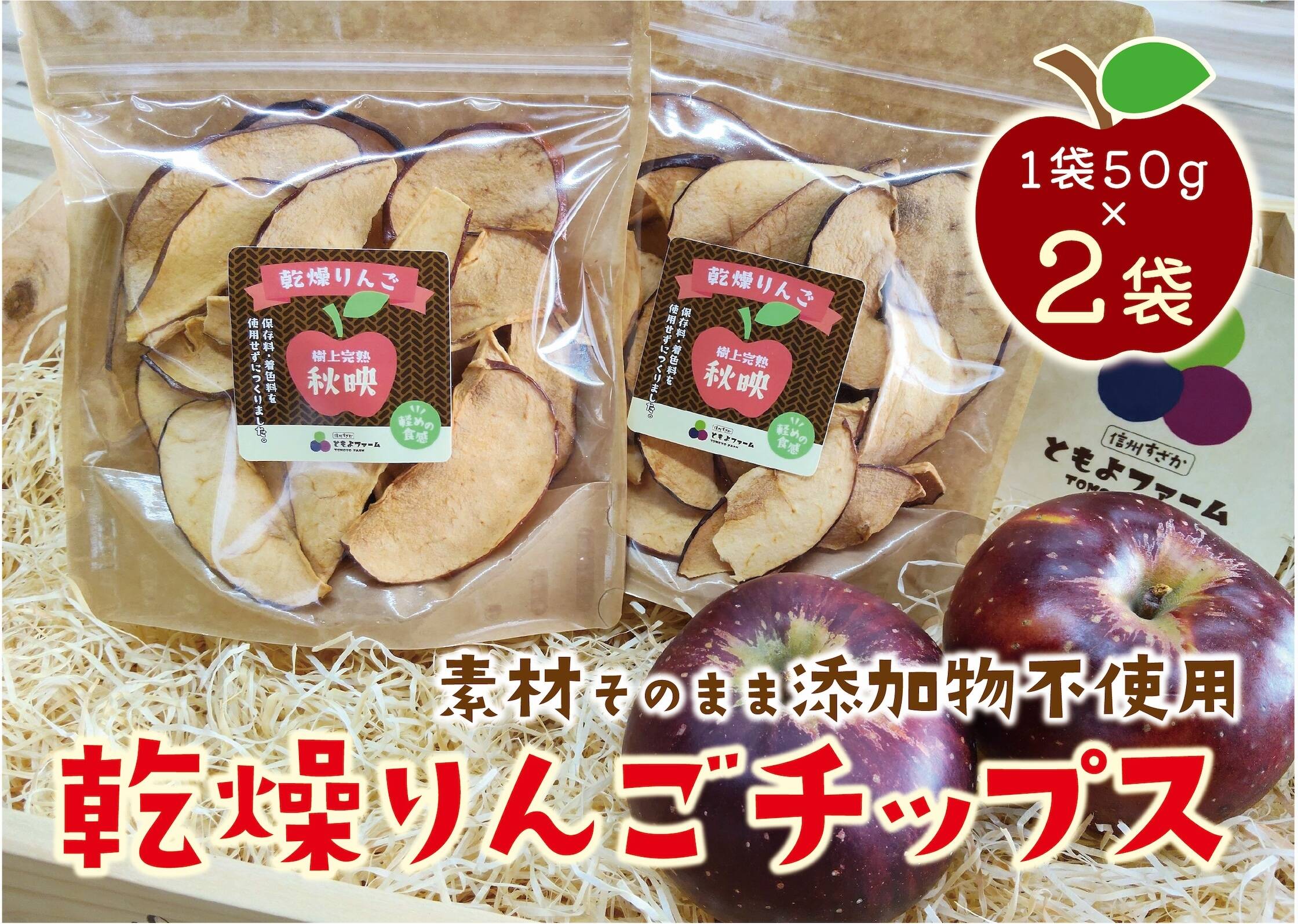 りんごチップス　50g✖️20袋　青森県産 りんごチップス 50g✖️20袋 青森県産 【公式通販】