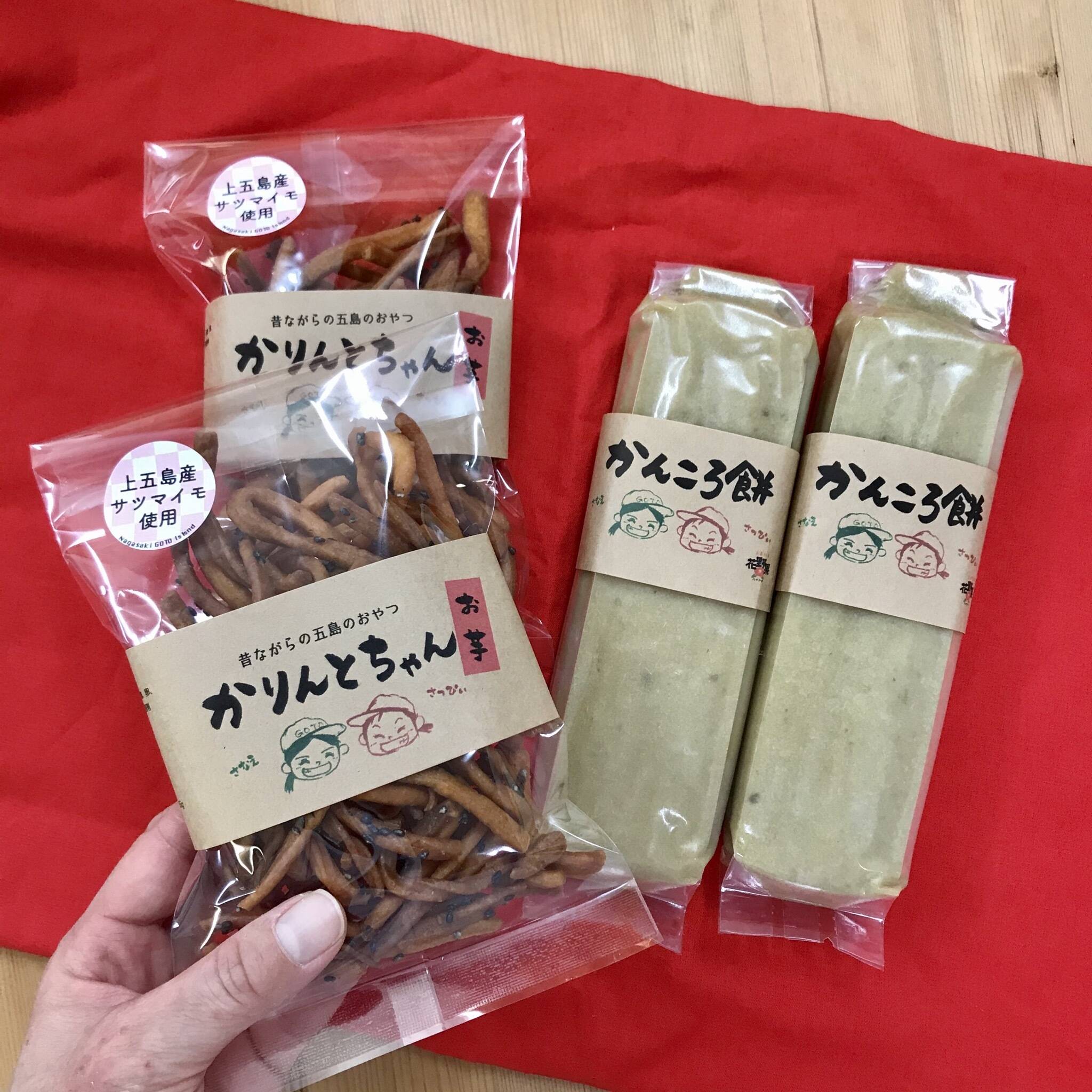 五島名物 かんころ餅と芋かりんとうセット 長崎県産 食べチョク 農家 漁師の産直ネット通販 旬の食材を生産者直送