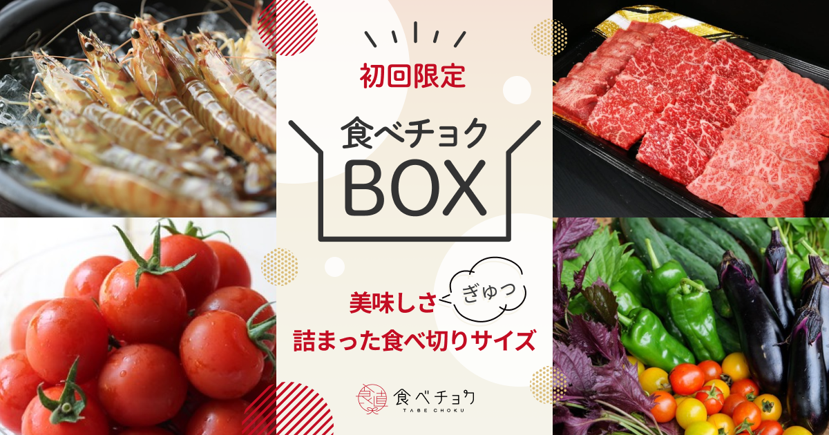🍴Eating Choku｜Resurrection!First-time limited Tabe Choku BOX The popular project is back with a special power-up. Perfect for first-time buyers, [First-time limited edition!Eat chocolate...