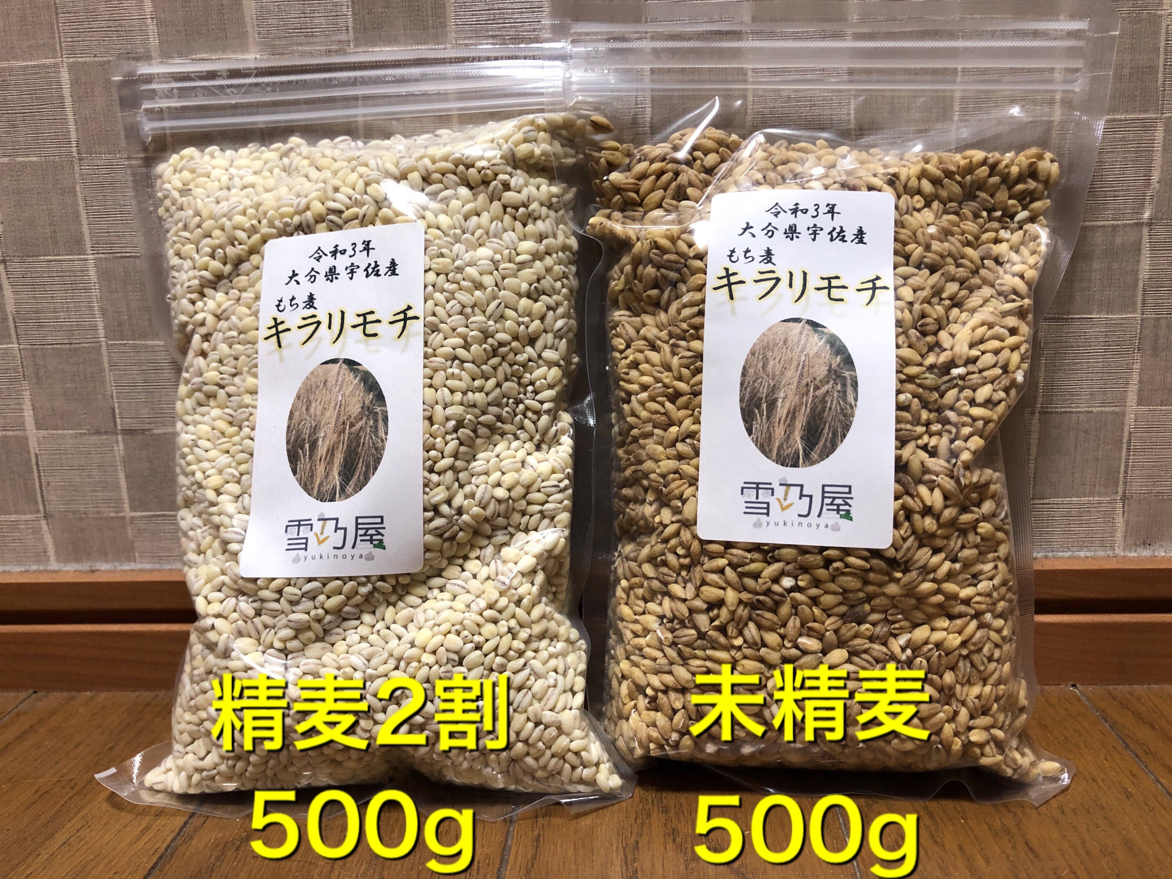 オンラインショッピング 国産もち麦800g食べやすい15％精麦