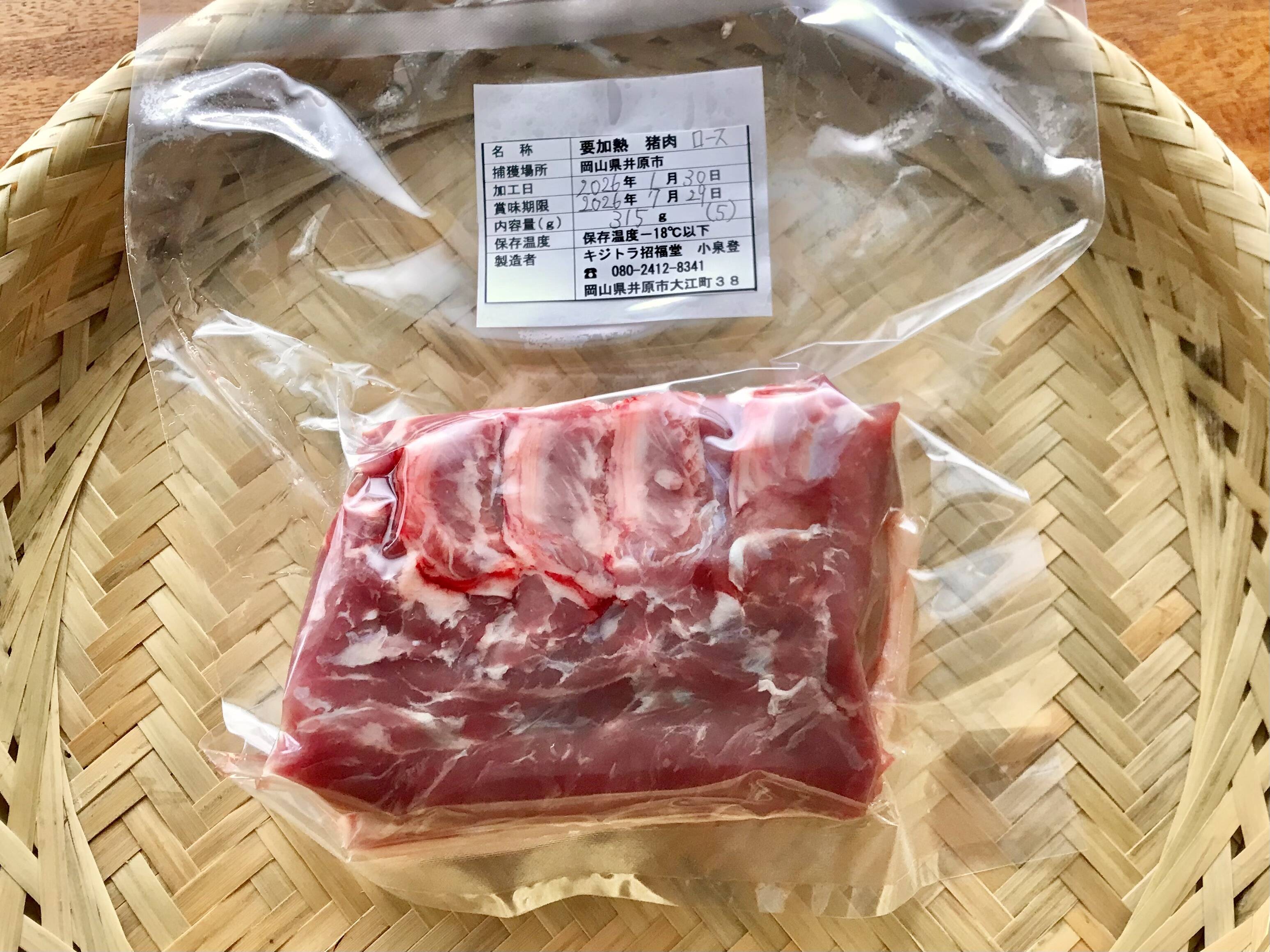 猪野出品　6枚 特Aクラス🏆✨イノシシ《ジビエ》【猪肉ロース 310g ブロック】260130