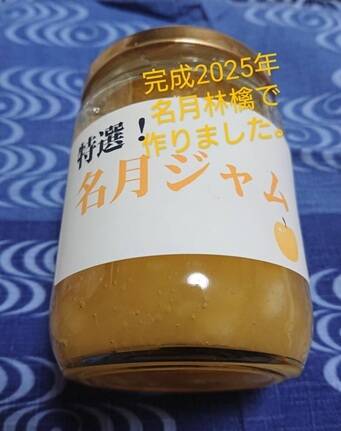完成致しました！人気の「名月りんご」をジャムにしちゃいました！角