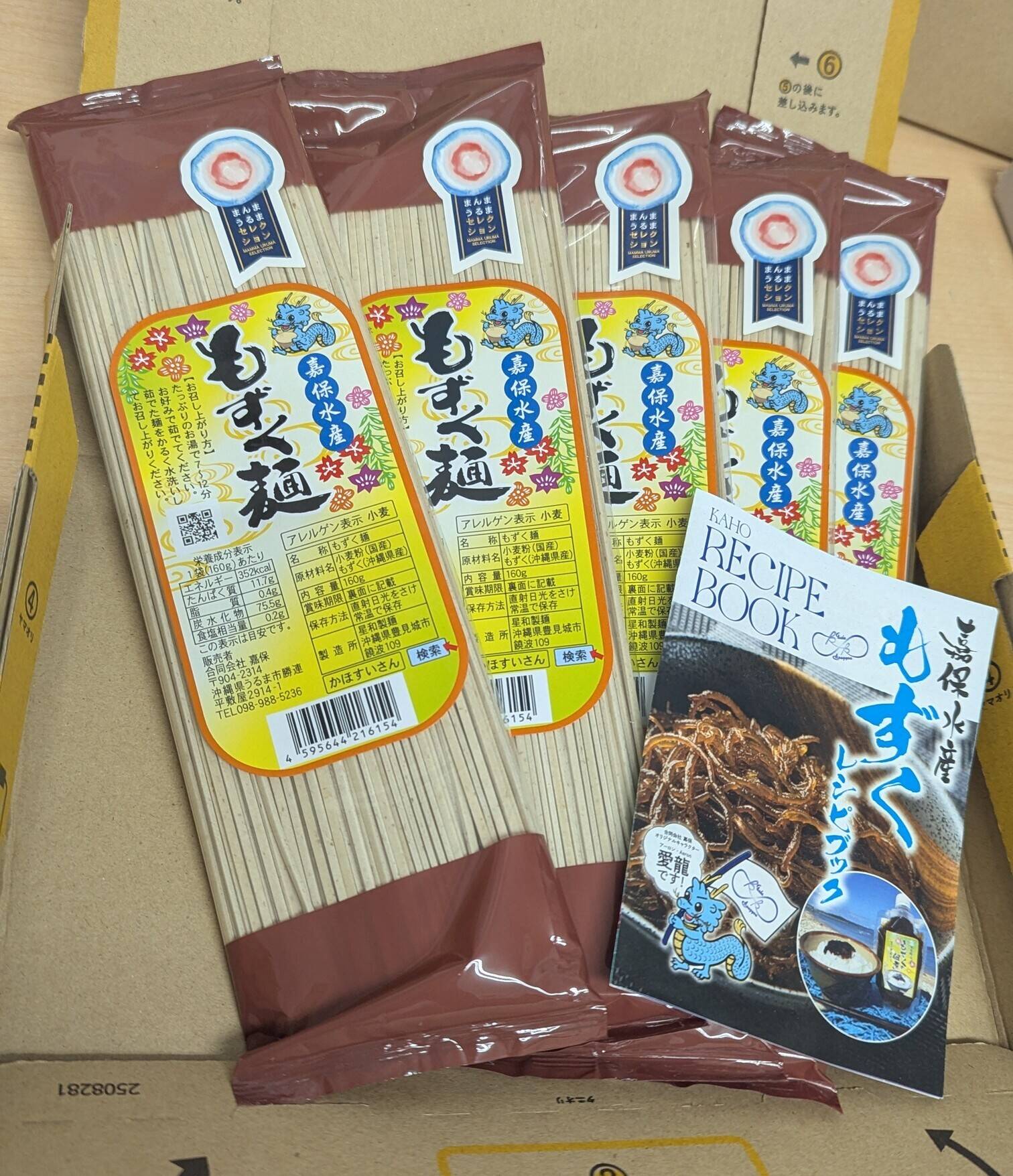 嘉保水産のつるんと美味しい！！【もずく麺160g×5袋】：沖縄県産の