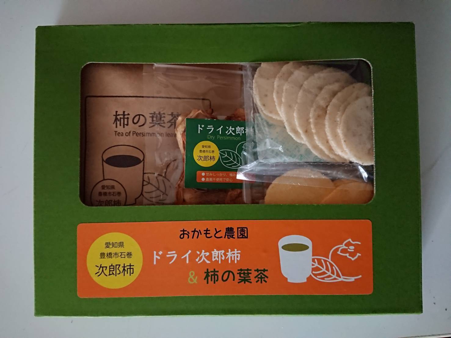 柿の葉茶1個 ドライ次郎柿 お野菜せんべい2個 2種類 愛知県産 食べチョク 農家 漁師の産直ネット通販 旬の食材を生産者直送