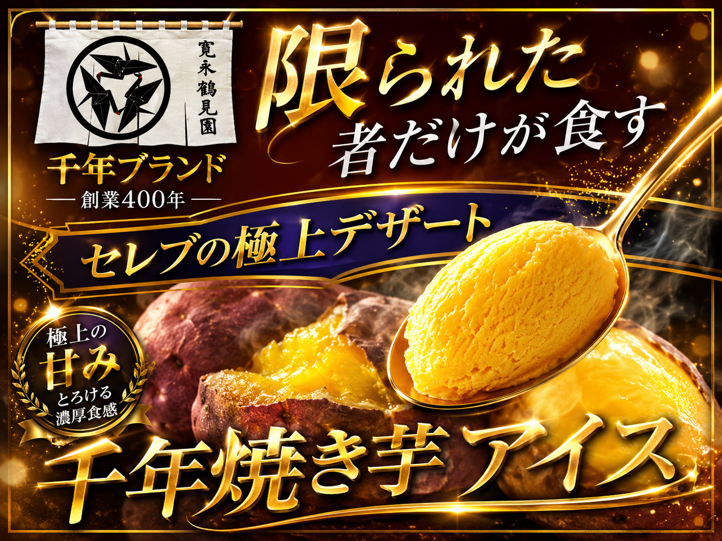 焼き芋 📺️日テレ沸騰ワード10紹介📺10周年記念番組で話題【幻の千年焼き芋