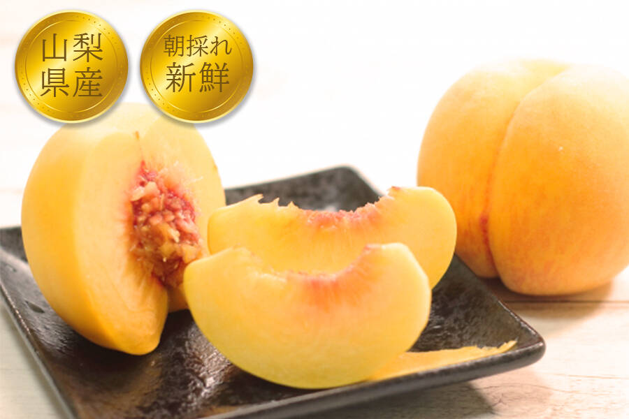すぐ発送！💛山梨訳あり黄金桃】約2キロ！特大〜大サイズ5～6個
