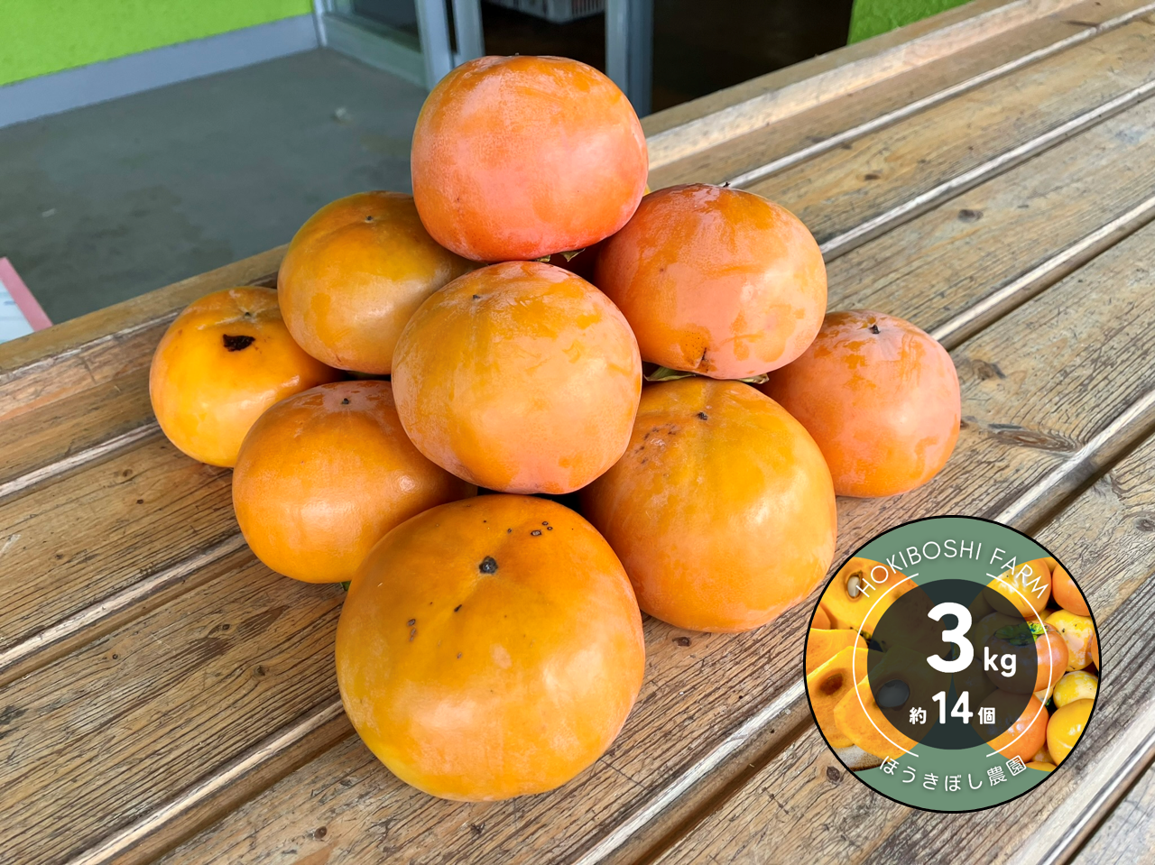 遼子様　至高の枯露柿　大蜂屋　3kg 遼子様至高の枯露柿大蜂屋3kg