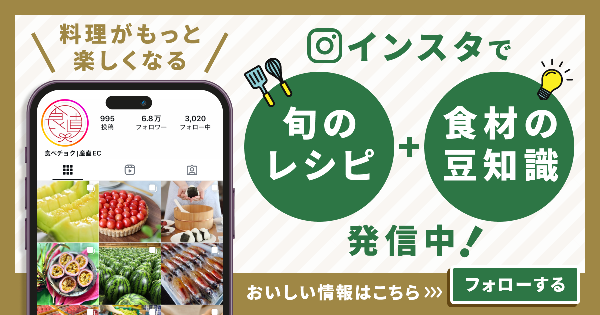 レシピページのIGバナー