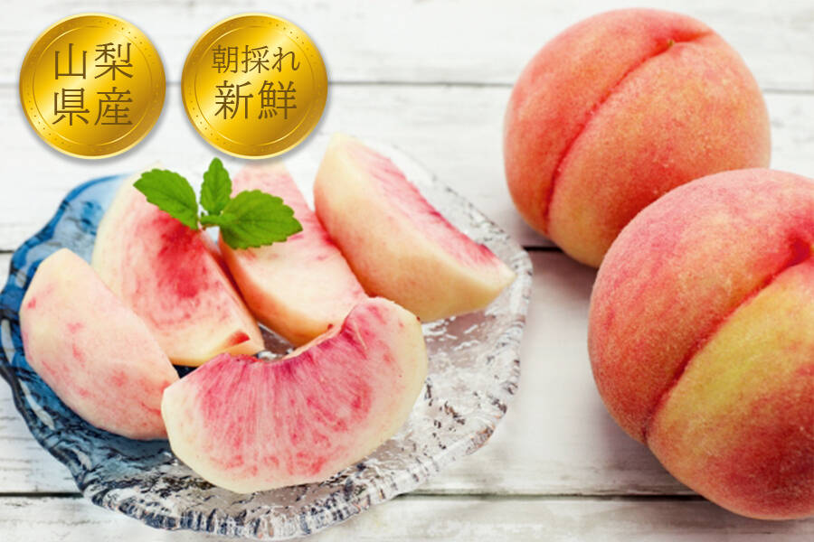 山梨高糖度桃 糖度13度以上 (3L×8玉/約2.6kg) 山梨産 大糖領 山梨高糖度桃 糖度13度以上 (3L×8玉/約2.6kg) 山梨産 大糖領