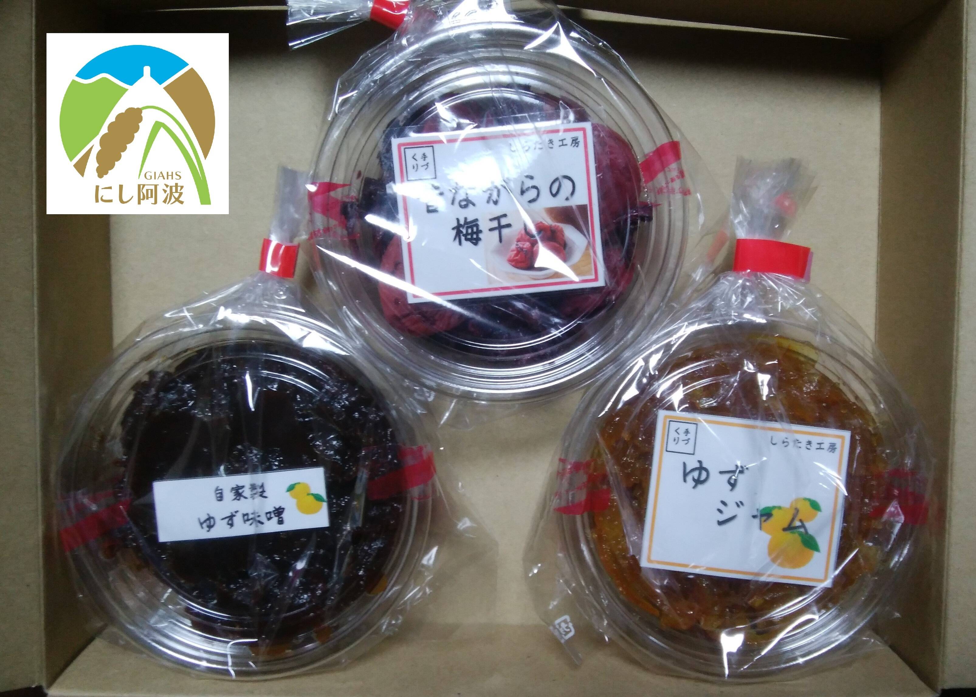 世界農業遺産ブランド認定【セット】〔無添加〕ゆず味噌（200g ）＋