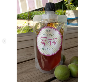 家族の愛情をギュッと詰め込んだ、蜜梅シロップ（150ml）4袋：宮崎県産