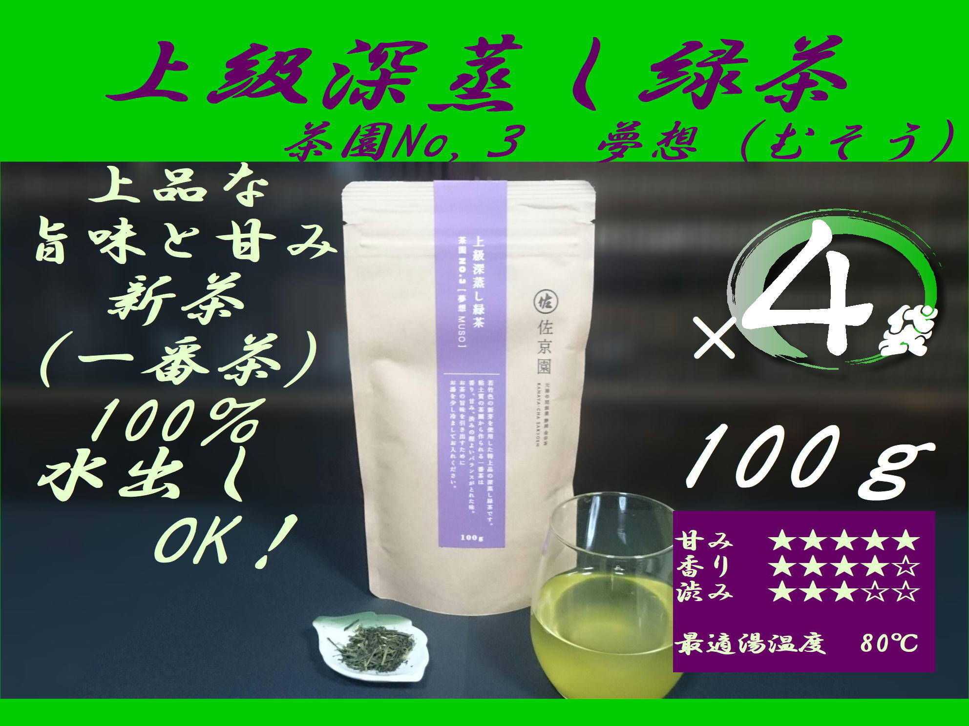 狭山茶】茶畑直販上煎茶3本(令4年産)一番茶100%深蒸し茶 緑茶日本茶お茶 - 飲料・酒