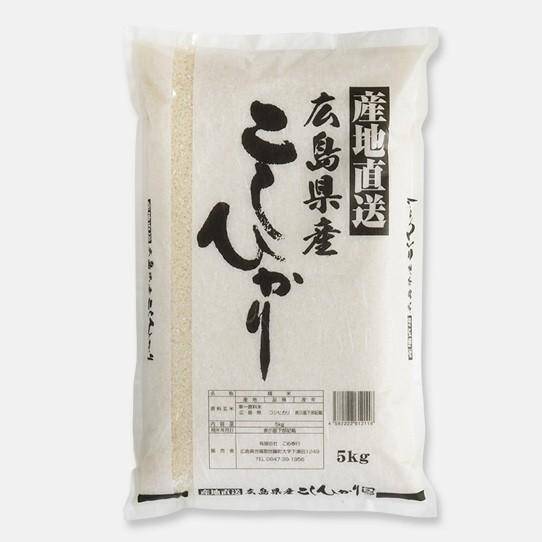 令和６年新米】広島県産コシヒカリ５㎏：広島県産のコシヒカリ｜食べチョク｜産地直送(産直)お取り寄せ通販 - 農家・漁師から旬の食材を直送