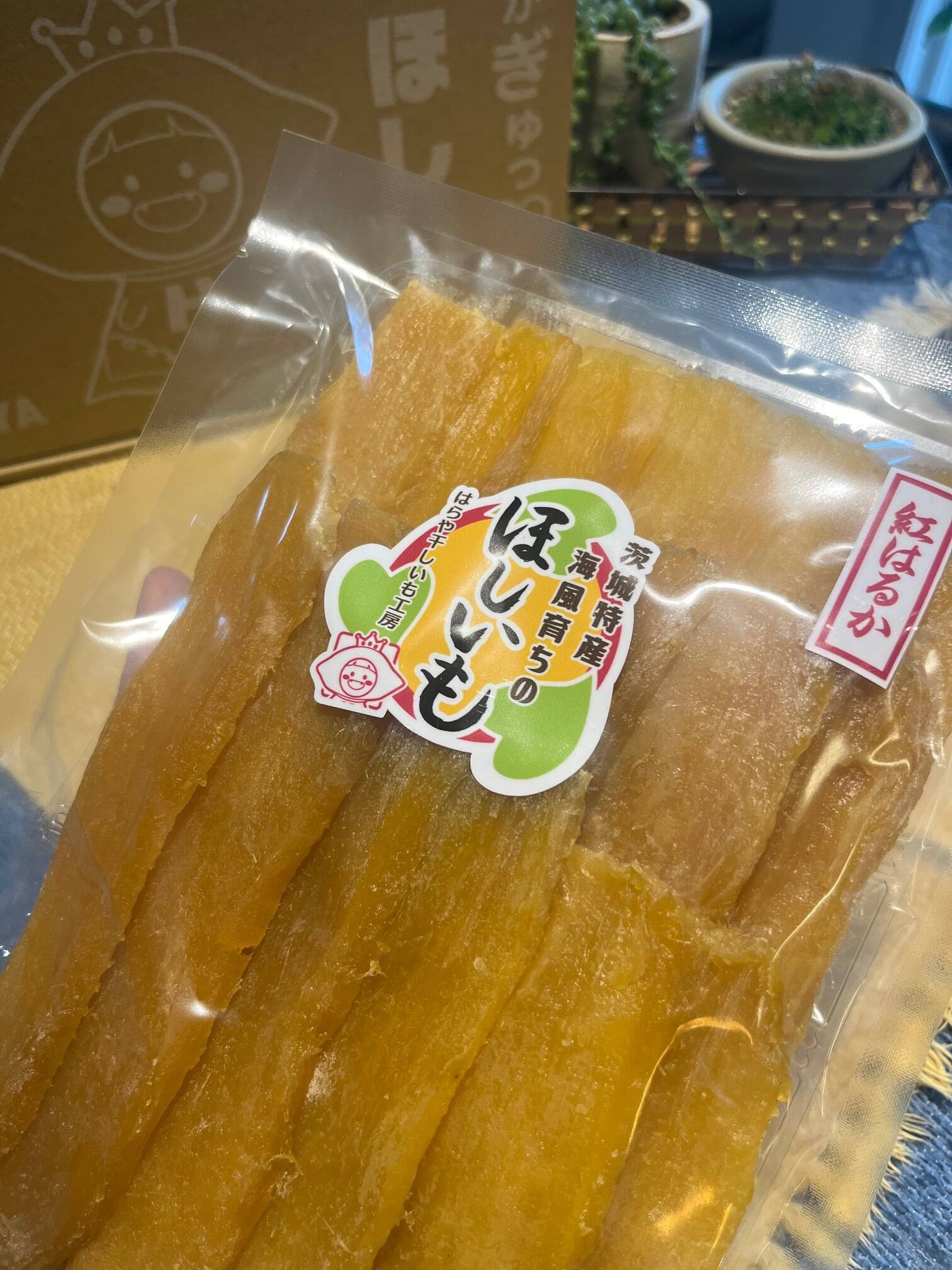 スイーツのような甘さ！茨城県産『干し芋』紅はるか平干し400g×2袋