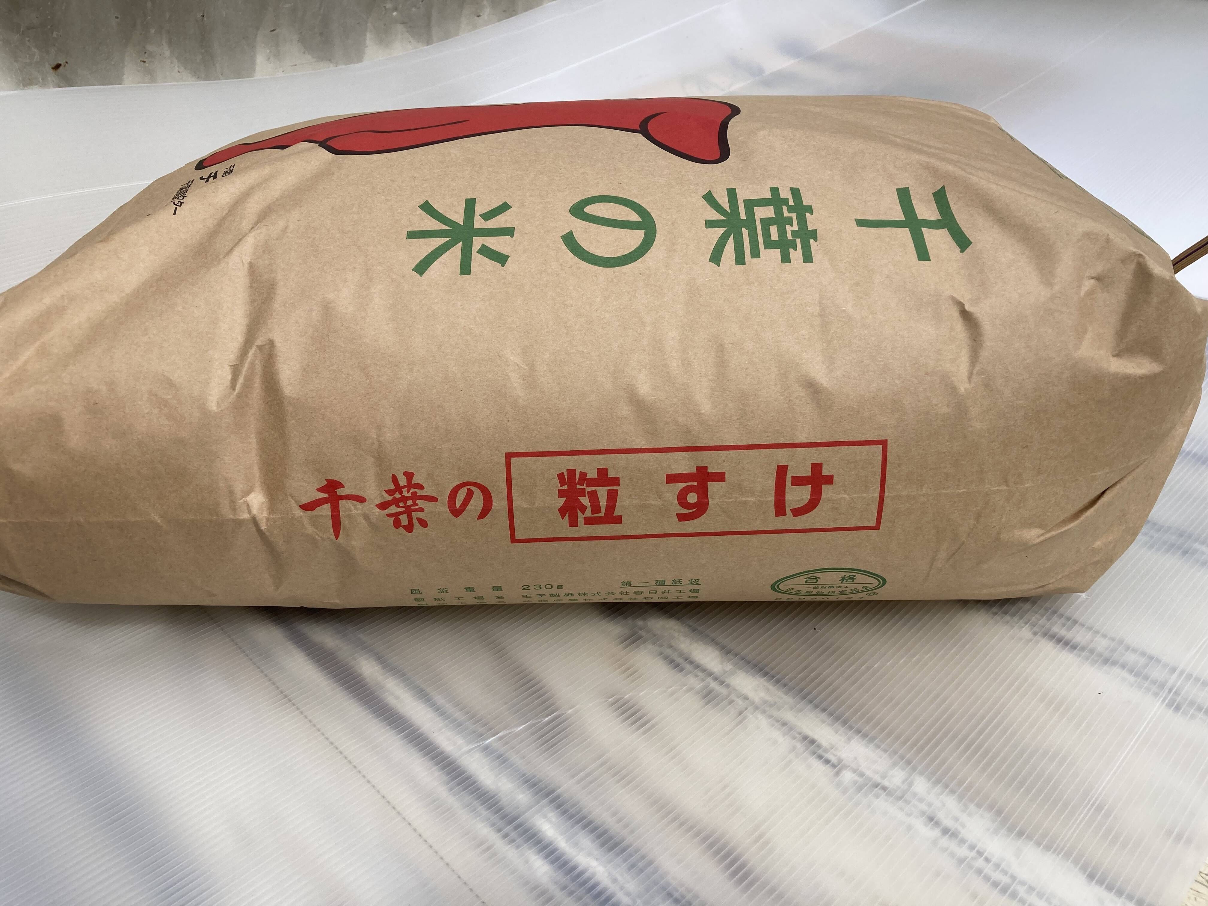 令和６年新米】千葉県産の品種 粒すけ （玄米３０㎏・白米２７㎏選べます）：千葉県産のお米｜食べチョク｜産地直送(産直)お取り寄せ通販 -  農家・漁師から旬の食材を直送