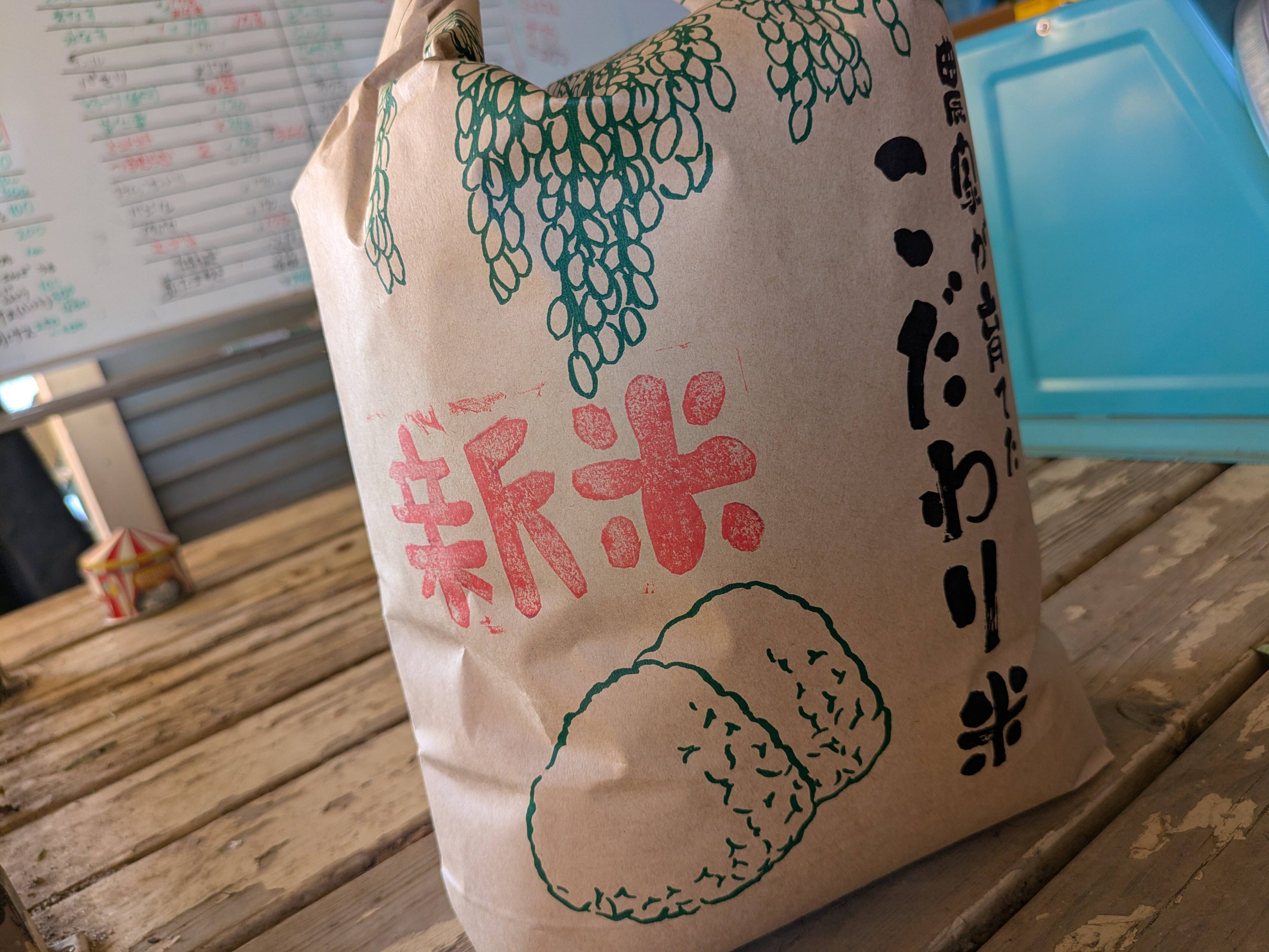 新米！コシヒカリ(玄米)4.5kg：埼玉県産のお米｜食べチョク｜産地直送