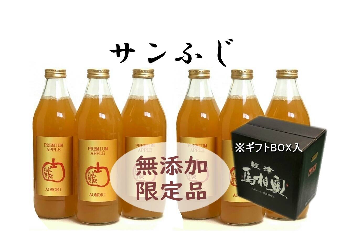 2024年新春搾り☆山形県産りんご100%ジュース☆ - 酒