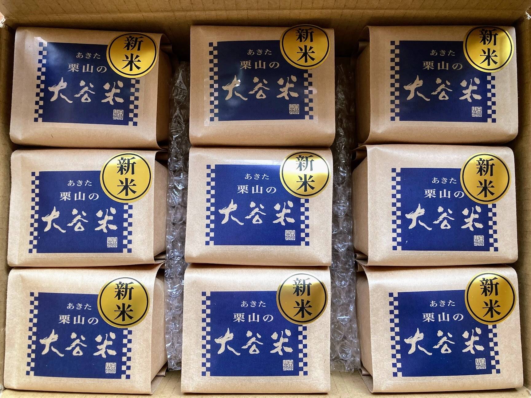 2025食べチョクのお米グランプリ金賞受賞！あきたこまち 「大谷米