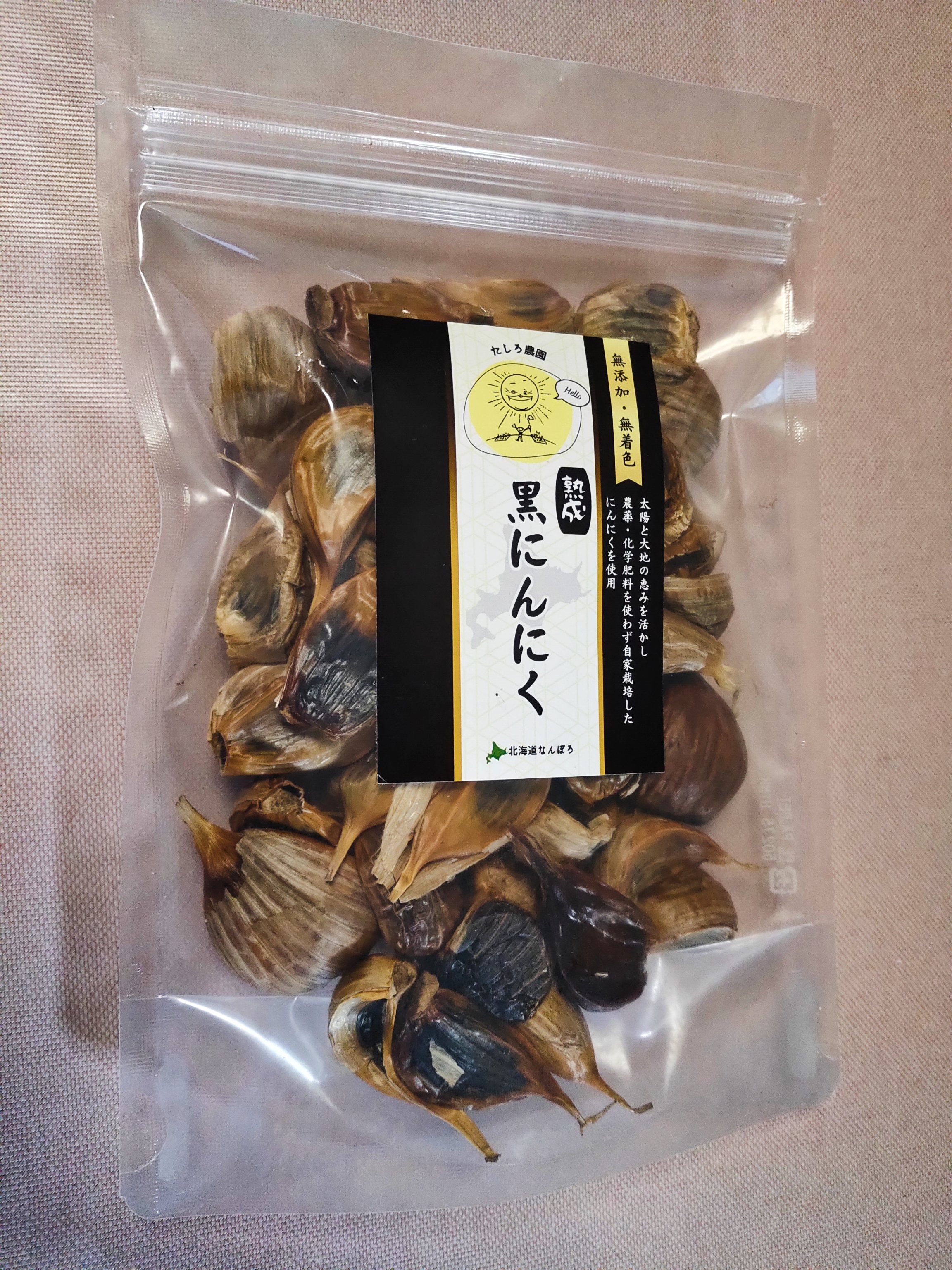 毎日食べたい！】 北海道産 熟成黒にんにく 200g《栽培期間中農薬