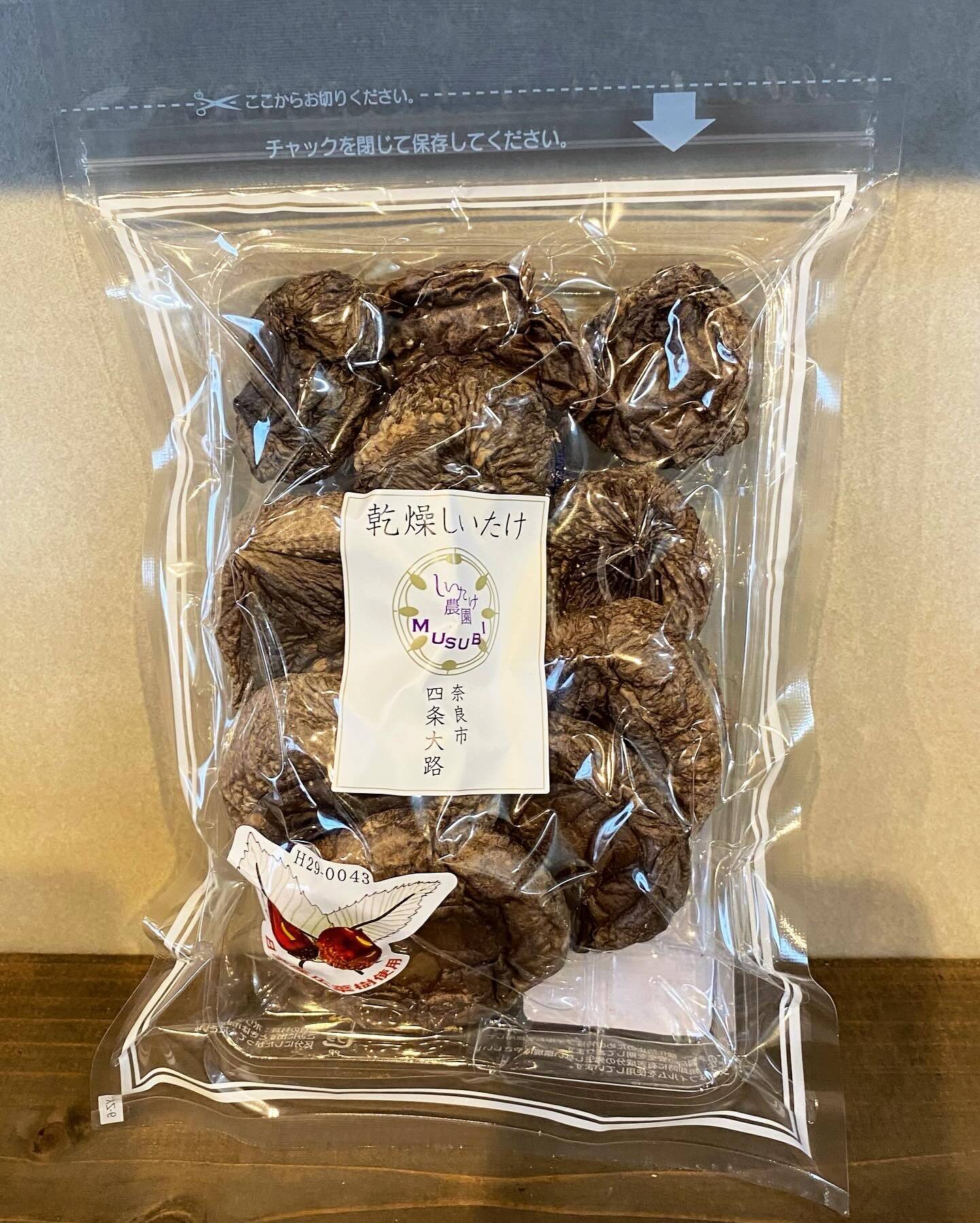 旨味たっぷり•良品】乾燥しいたけ（小パック・30g）：奈良県産の加工品