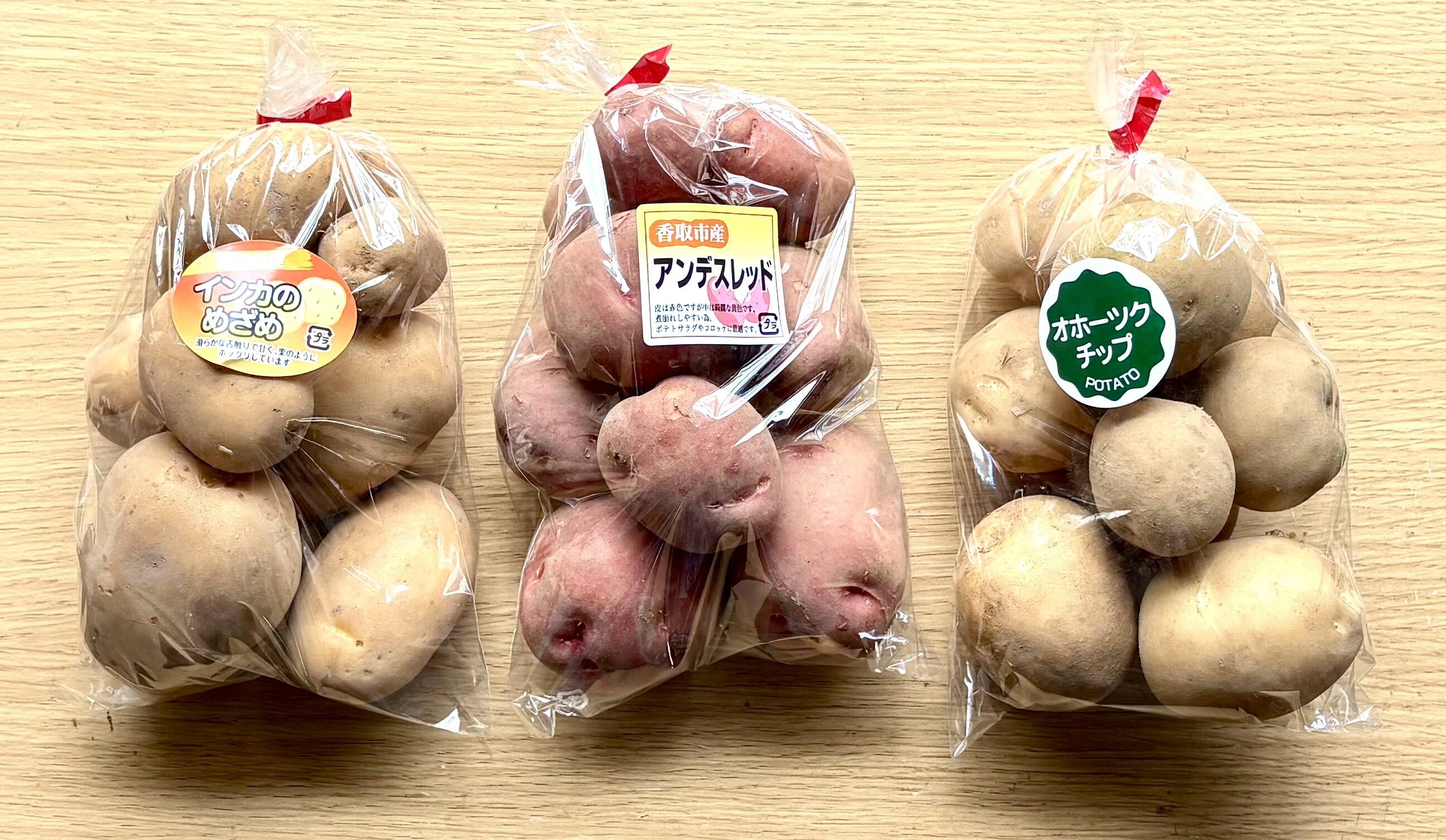お試しに！新じゃがいも3種 食べ比べセット 2キロ箱：千葉県産の 