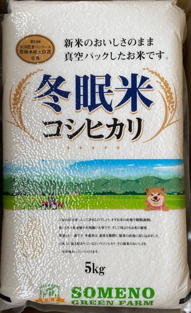 令和5年茨城県産コシヒカリ 新米(5㎏)：茨城県産のお米｜食べチョク