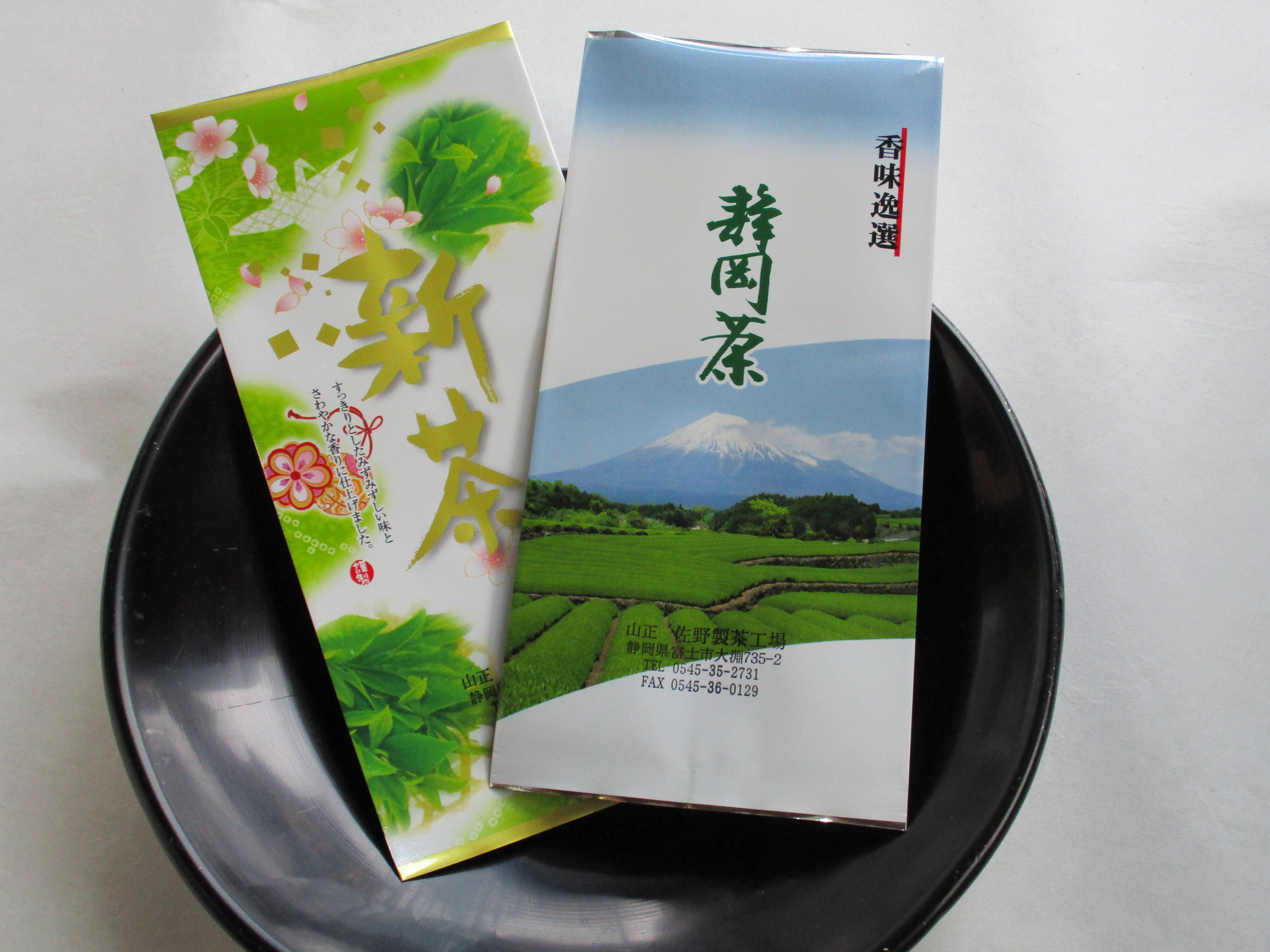 国交省東北地方整備局 静岡やぶ北銘茶 9152-057(l-4983558542191) NK