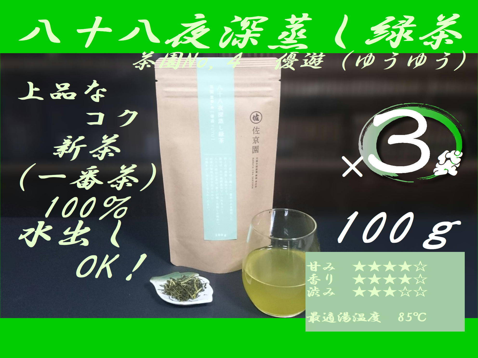 八女茶 熱湯抽出 ほろにが煎茶 ２袋 - 酒