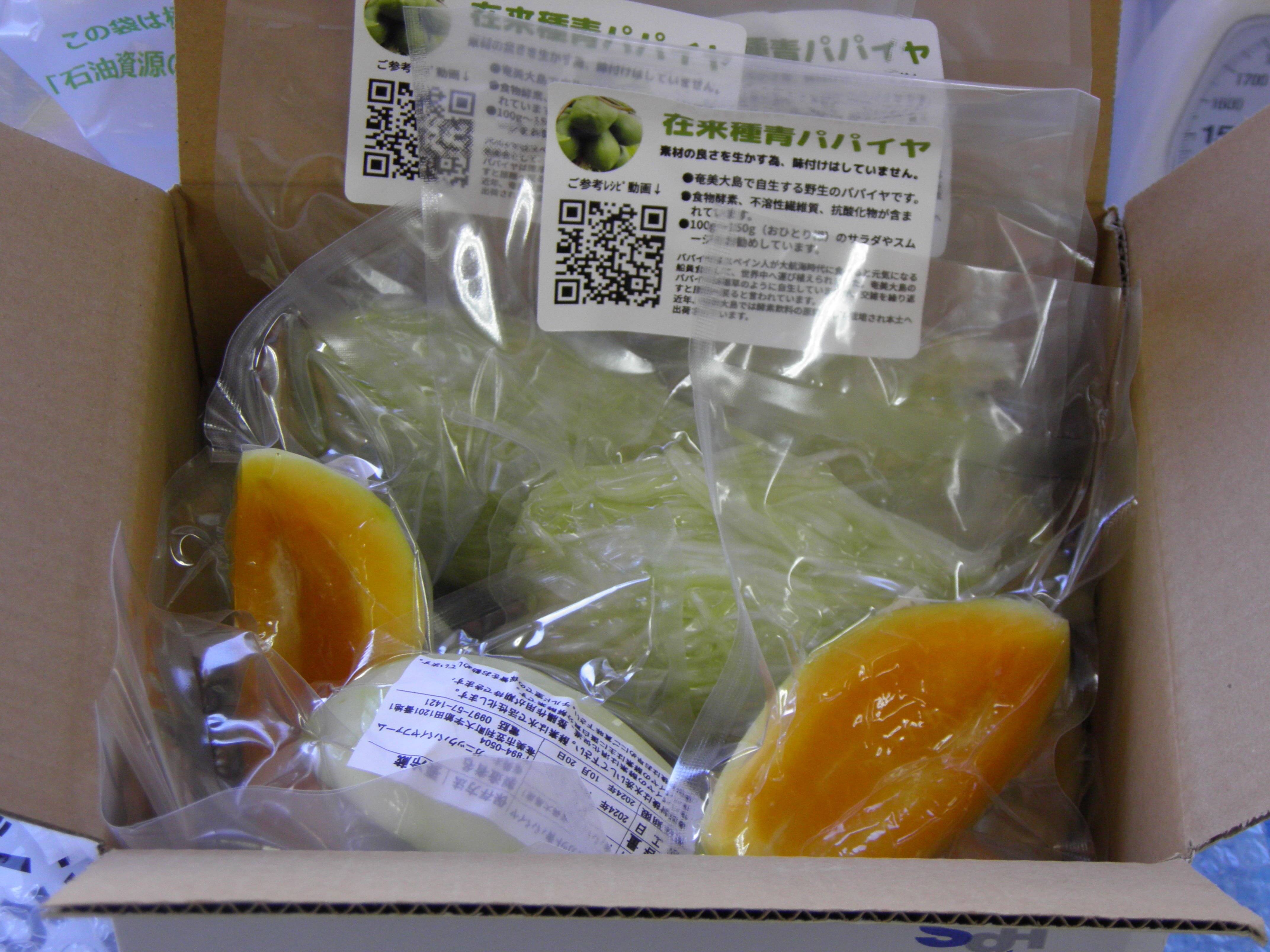 新鮮青パパイヤ 父の日ギフト】新鮮酵素！青パパイヤ千切(250g×3pcs)：鹿児島県