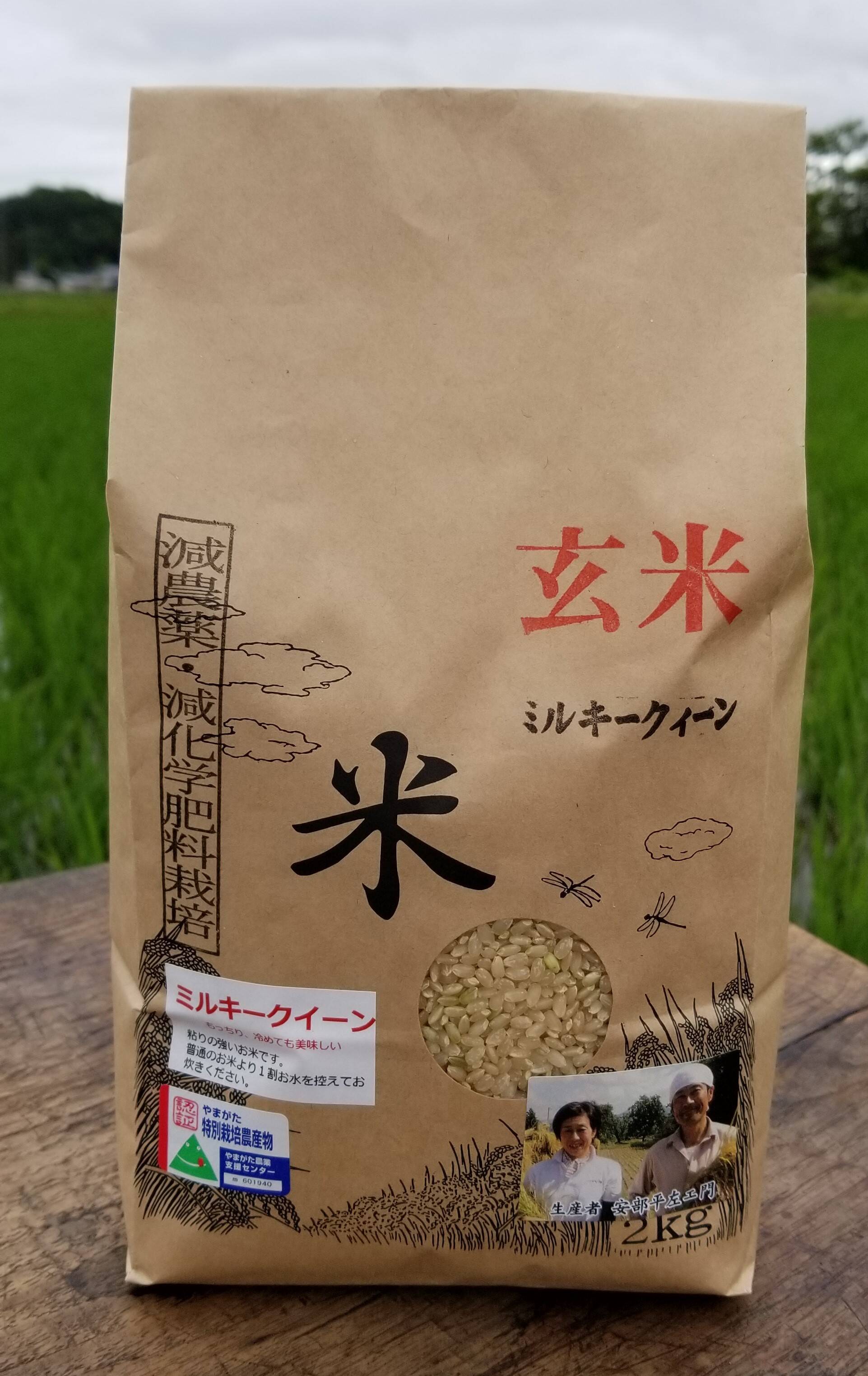 ★[玄米]特別栽培米ミルキークイーン２４ｋｇ有機肥料減農薬栽培