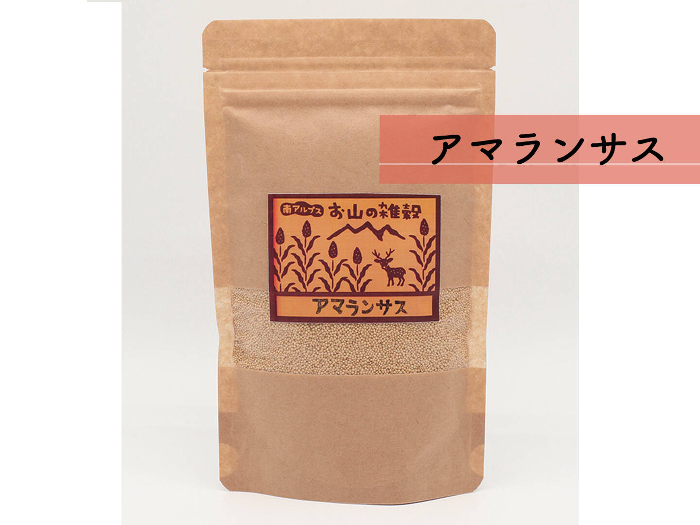 雑穀で 腸 を元気にしませんか アマランサス 0g メール便 驚異的な栄養価 スーパーグレインのアマランサス 毎日笑顔の腸活生活 長野県産の米 穀類 食べチョク 産地直送 産直 お取り寄せ通販 農家 漁師から旬の食材を直送 雑穀で 腸 を元気にしませんか アマランサス 0g メール便 驚異的な栄養価 スーパーグレインのアマランサス 毎日笑顔の腸活生活 長野県産の米 穀類 食べチョク 産地直送 産直 お取り寄せ通販 農家 漁師から旬の食材を直送