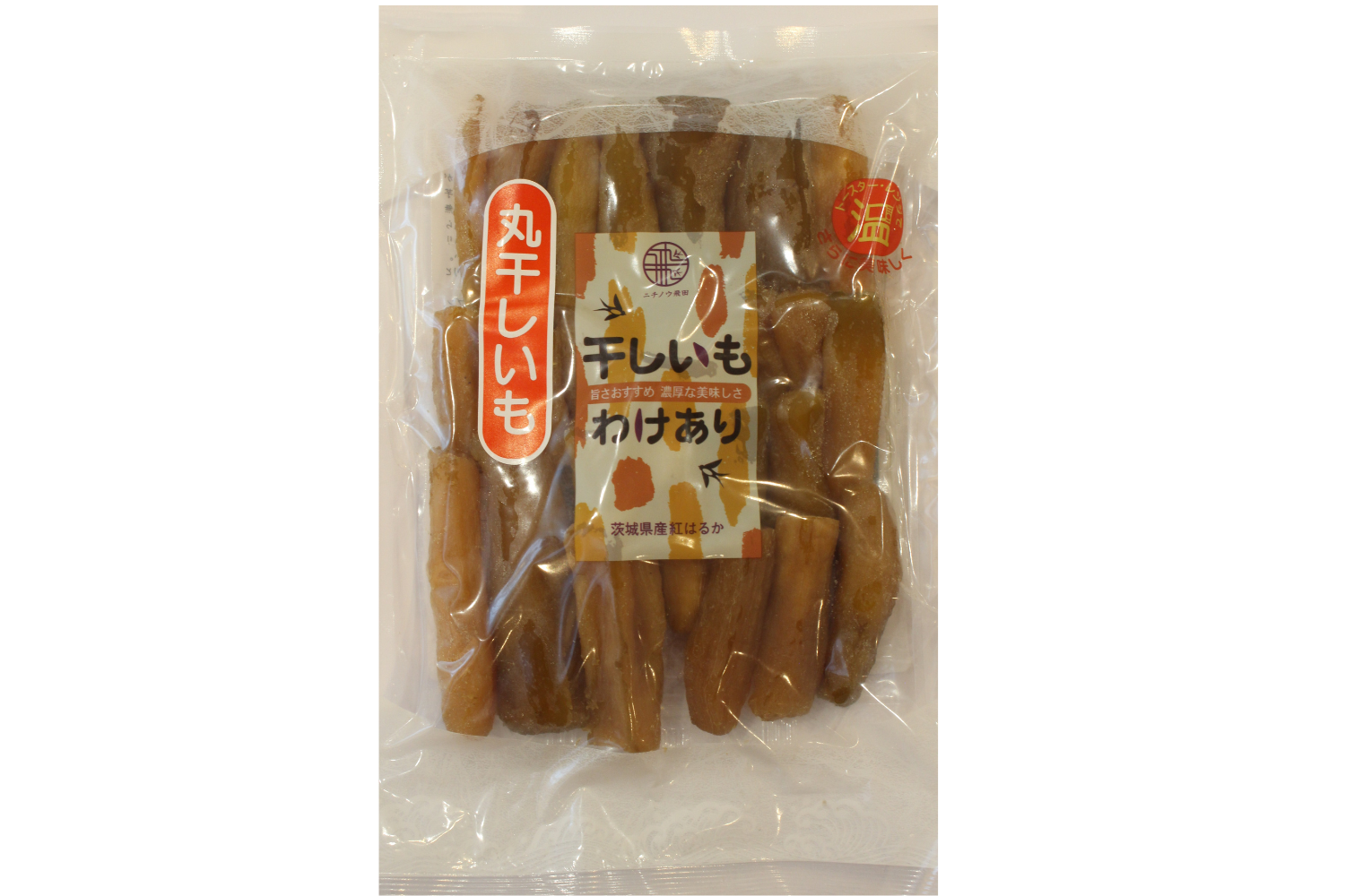 ⑦丸干しB品10kg 新物 紅はるか ちょこっと訳あり 茨城県産紅はるか干し芋丸干しB品500g×1袋 ネコポス