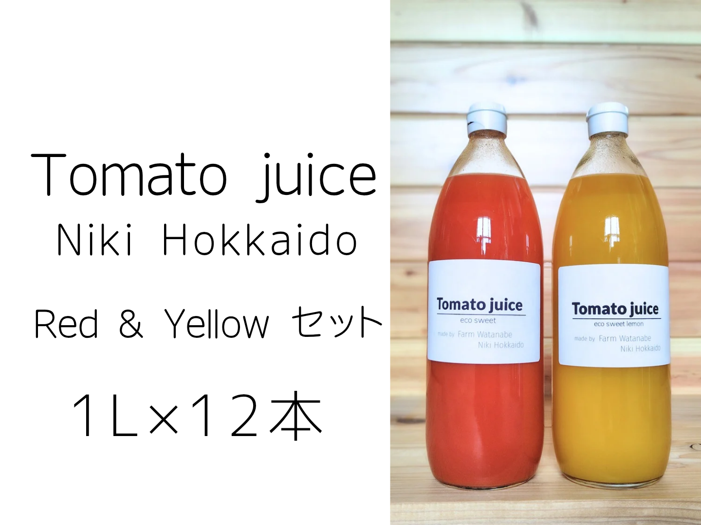 数量限定品】高糖度 無塩無糖保存料無添加 北海道産ミニトマト