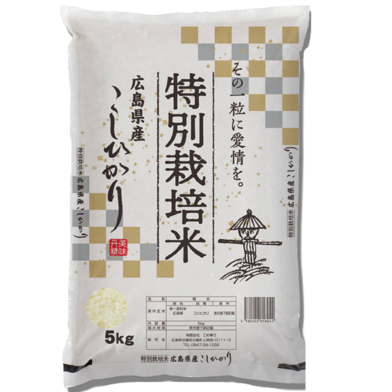 5年産】特別栽培米コシヒカリ５ｋｇ：広島県産のコシヒカリ｜食べ
