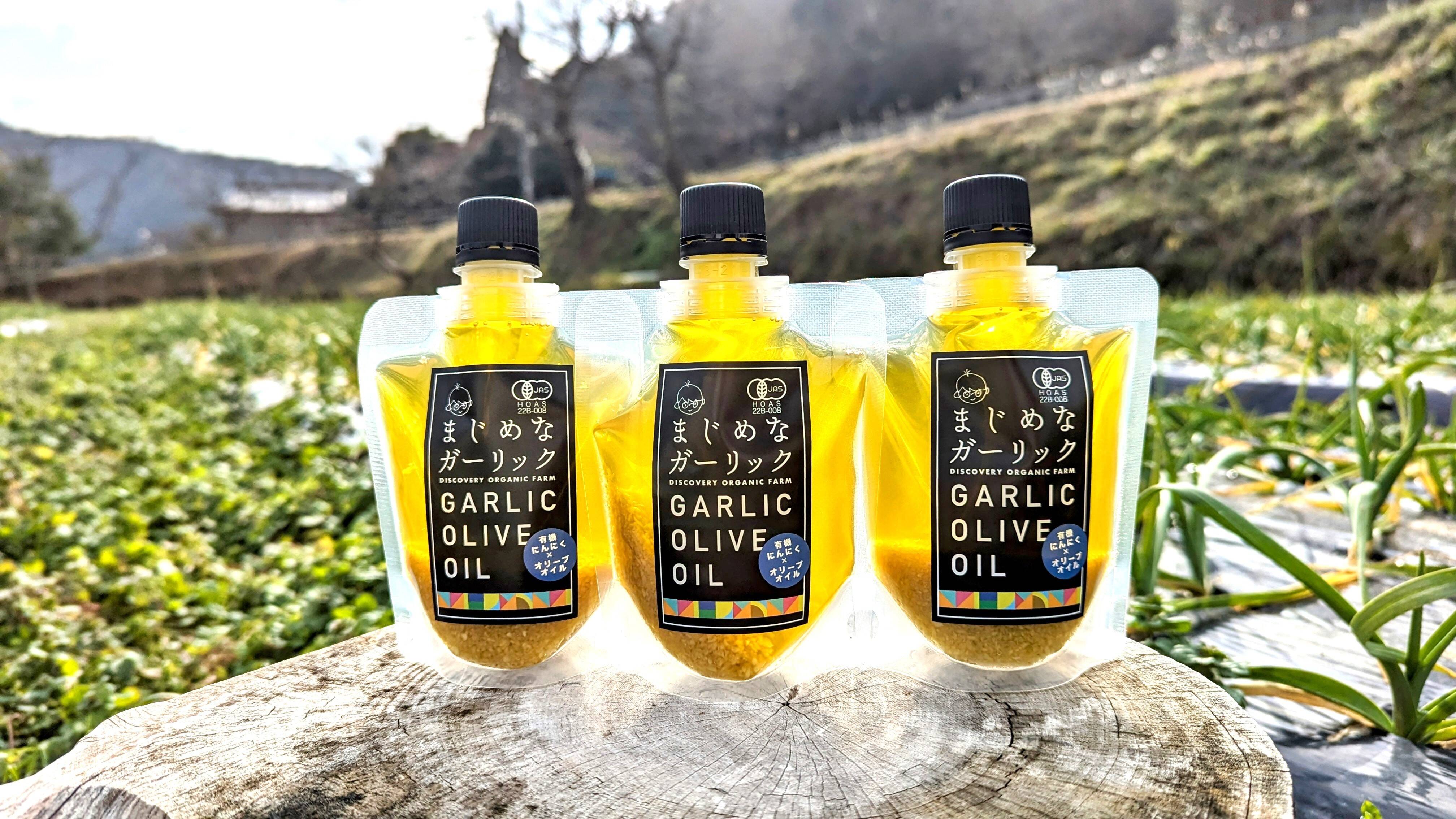 まじめなガーリックオリーブオイル140g×3p：兵庫県産の加工品｜食べ