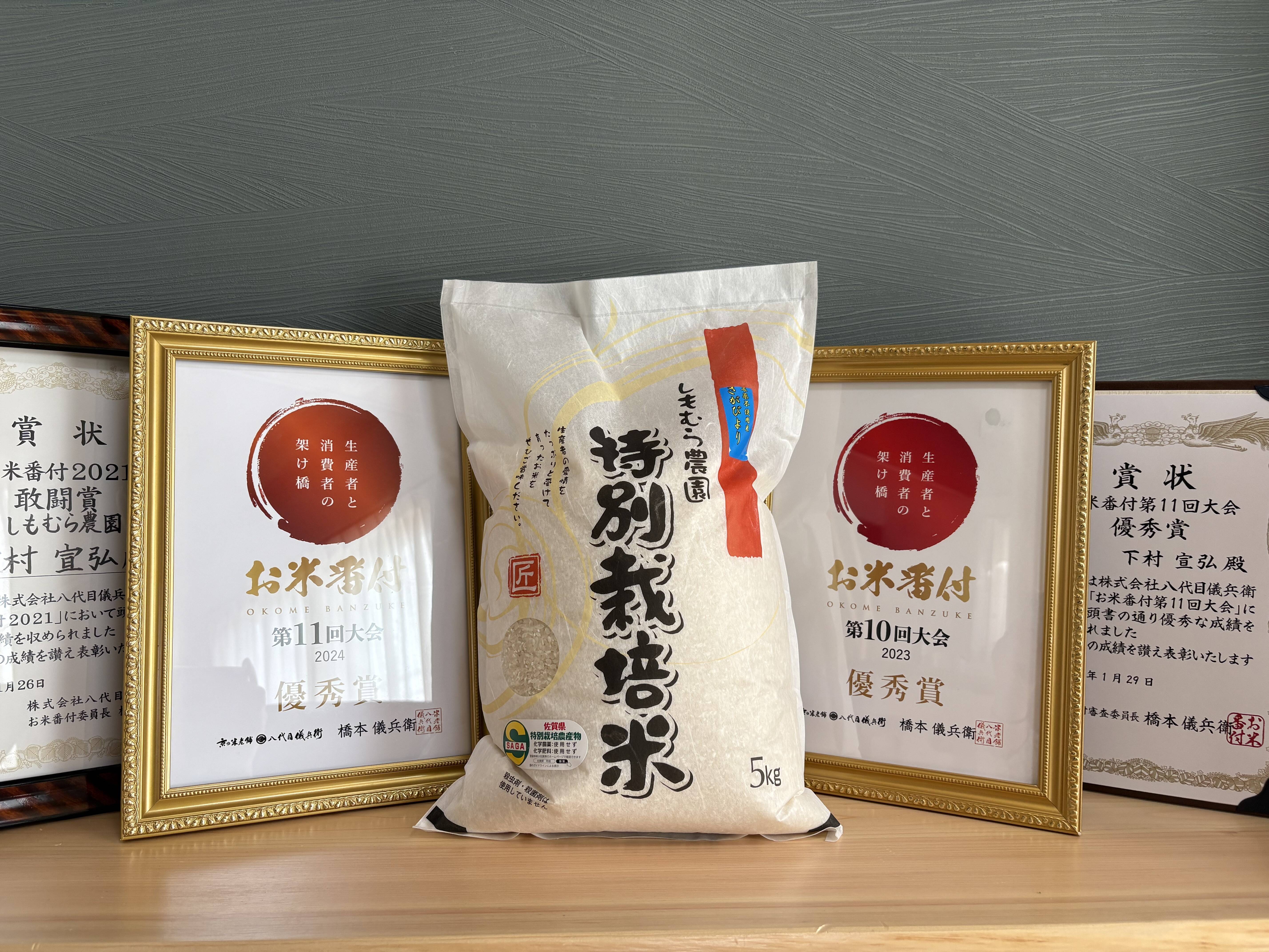 新米予約【R7年産】2年連続お米番付全国2位受賞米!!至高の