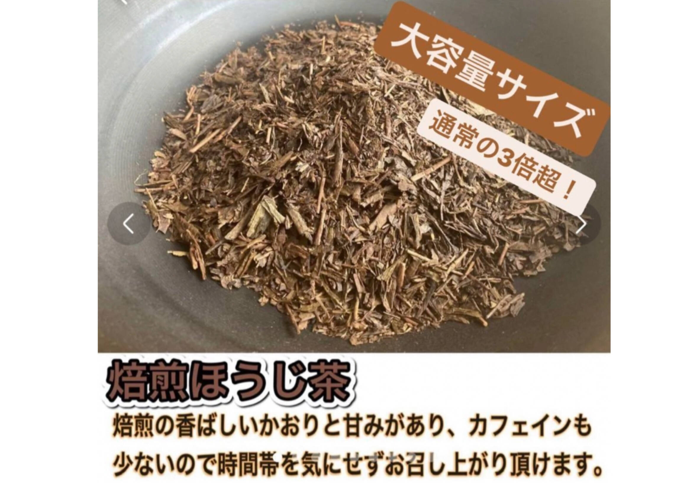 農薬不使用お茶＊ 焙煎ほうじ茶 茶葉 大容量サイズ 化学肥料・除草剤・畜産堆肥不使用 宇治茶100%：京都府産のほうじ茶｜食べチョク｜産地直送(産直)お取り寄せ通販  - 農家・漁師から旬の食材を直送