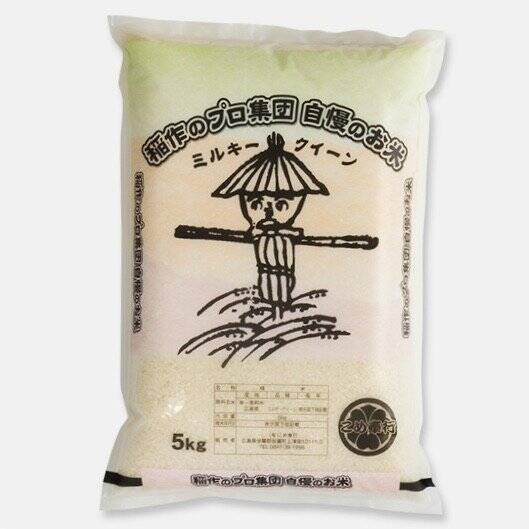令和6年産！美味しい新米をポストにお届け！ミルキークイーン