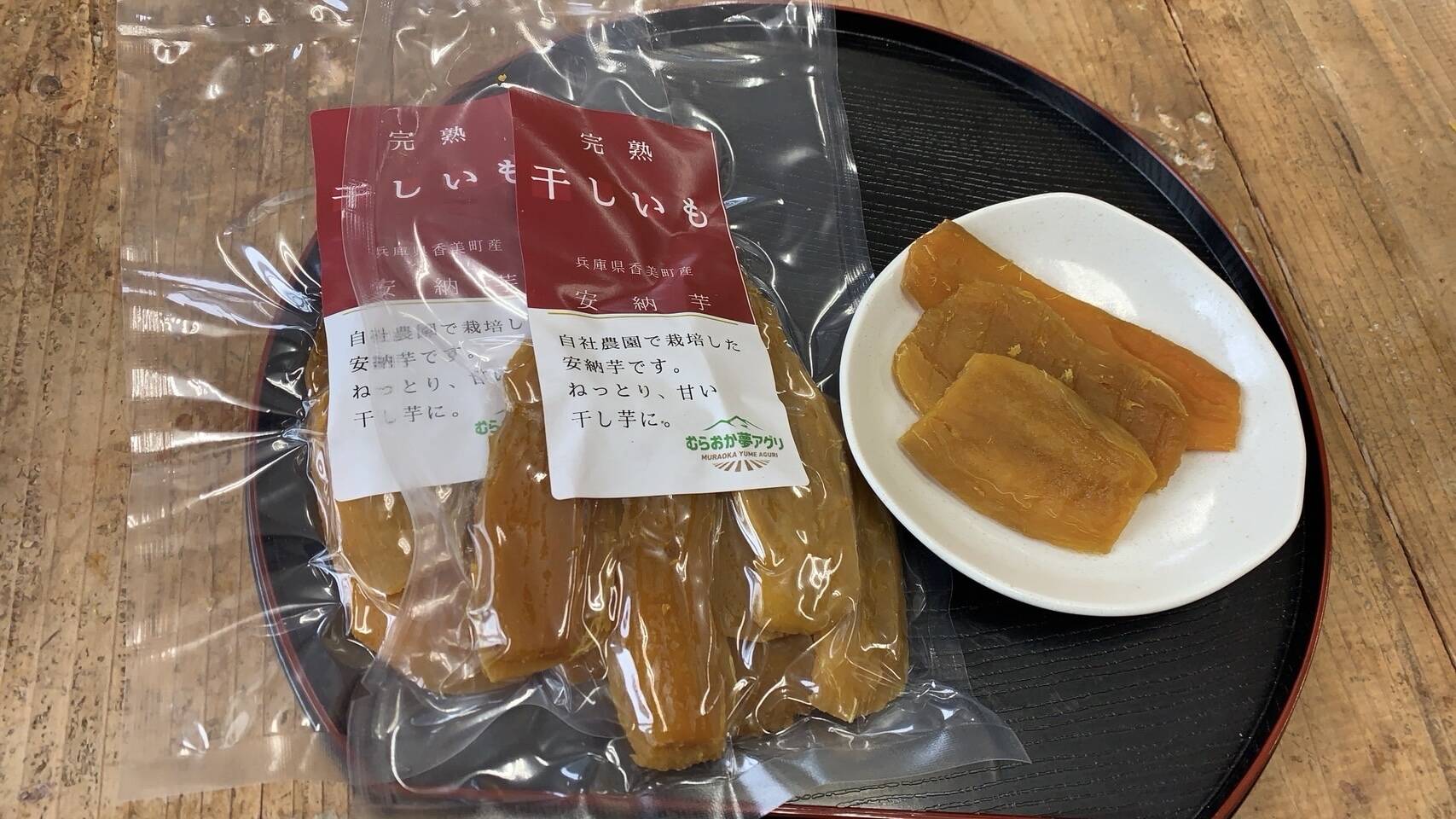 丸干し 安納芋 干し芋 3パック 国産 送料無料61 - その他 加工食品