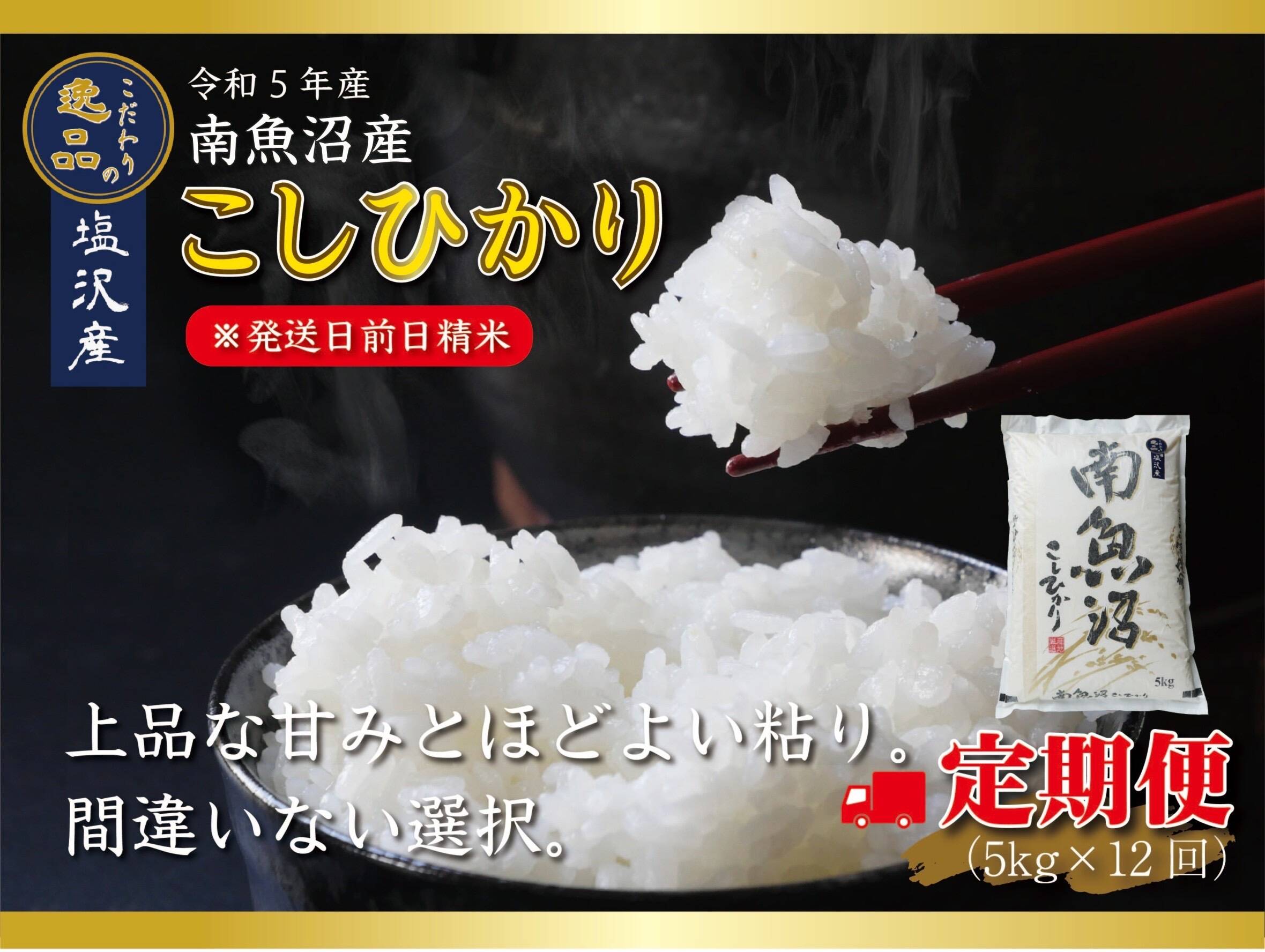 令和5年産 埼玉県加須市北川辺産コシヒカリ10kg - 米・雑穀・粉類