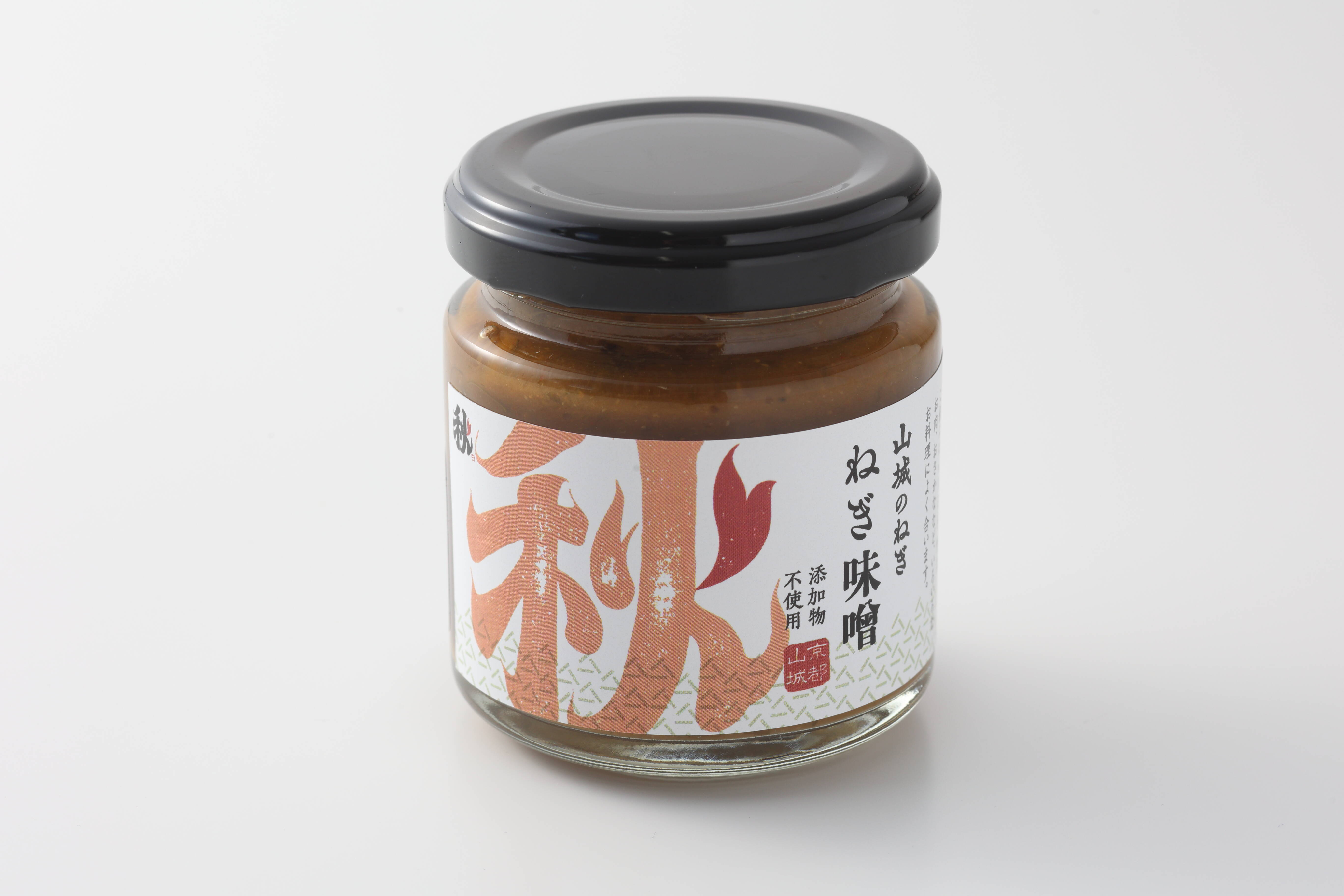 添加物・着色料など不使用！ 毎日のお食事のお供に♡ 「山城のねぎ 