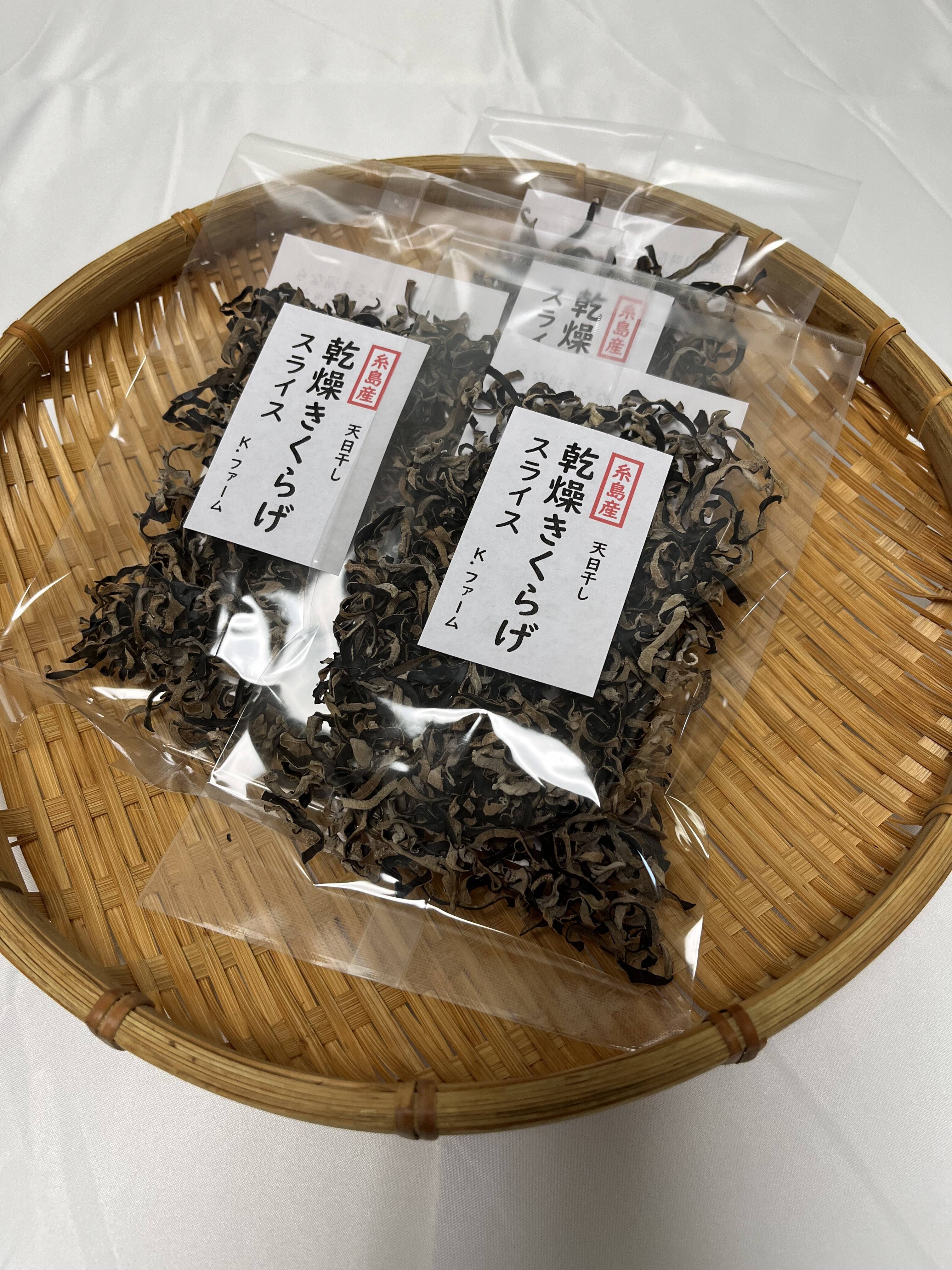 福岡県糸島産乾燥きくらげスライス25g：福岡県産の加工品｜食べチョク